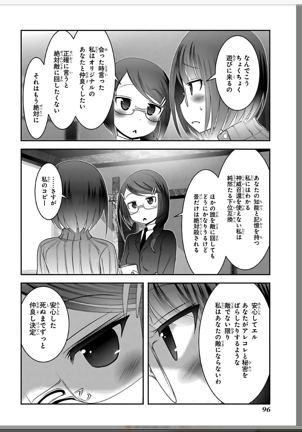 MAHOU SHOUJO PRETTY BELL Chapter 109 - Page 44