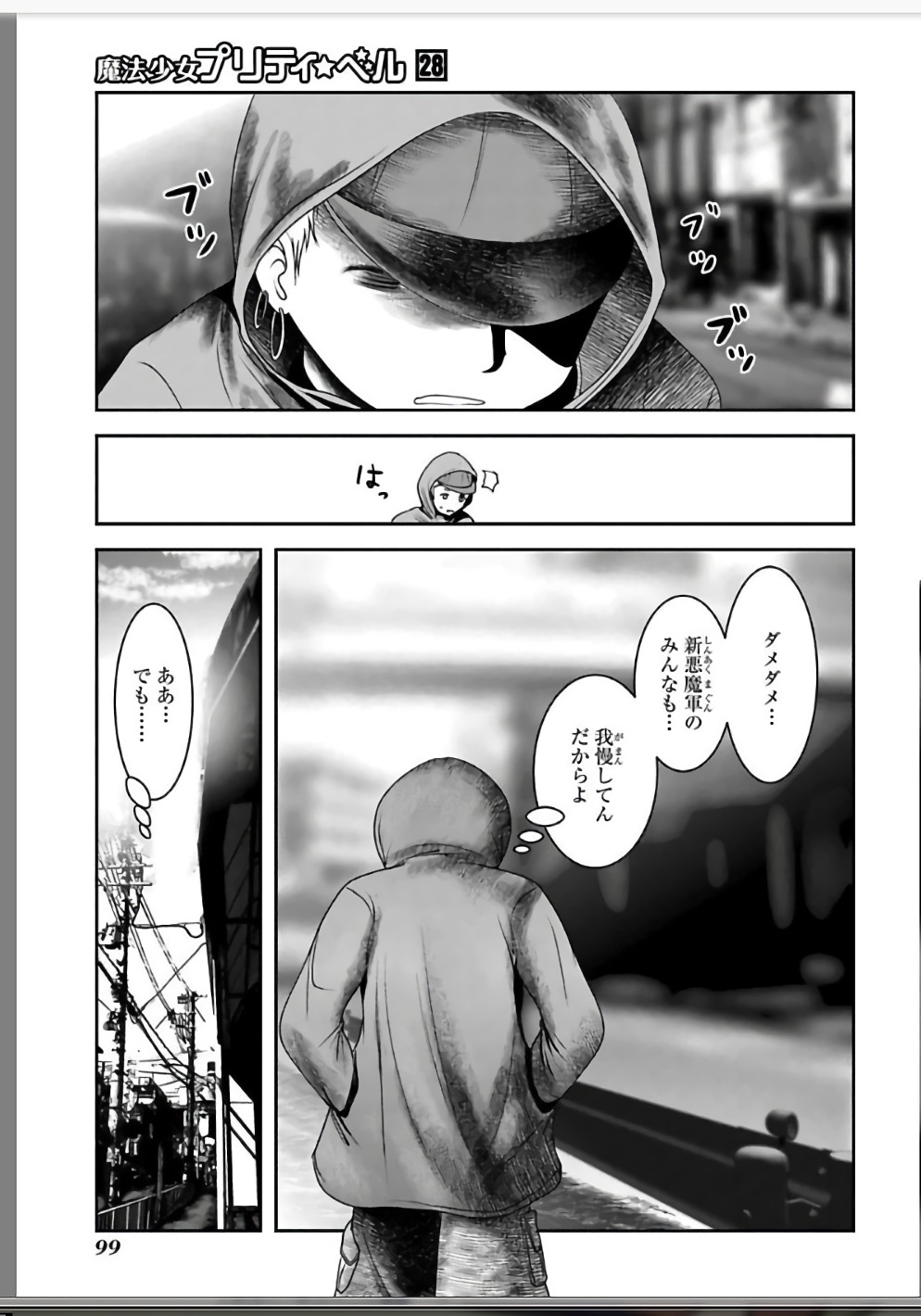MAHOU SHOUJO PRETTY BELL Chapter 109 - Page 47