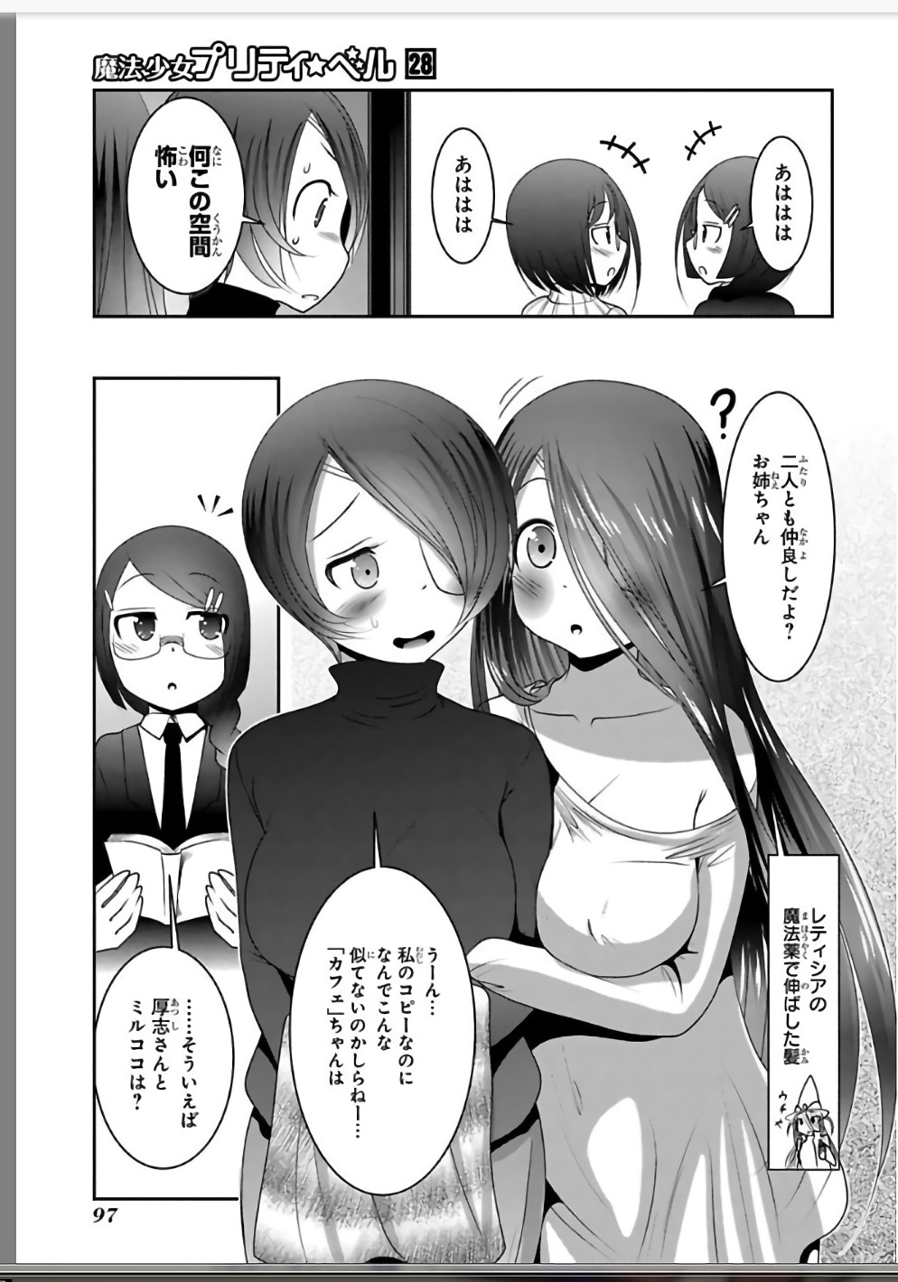 MAHOU SHOUJO PRETTY BELL Chapter 109 - Page 45