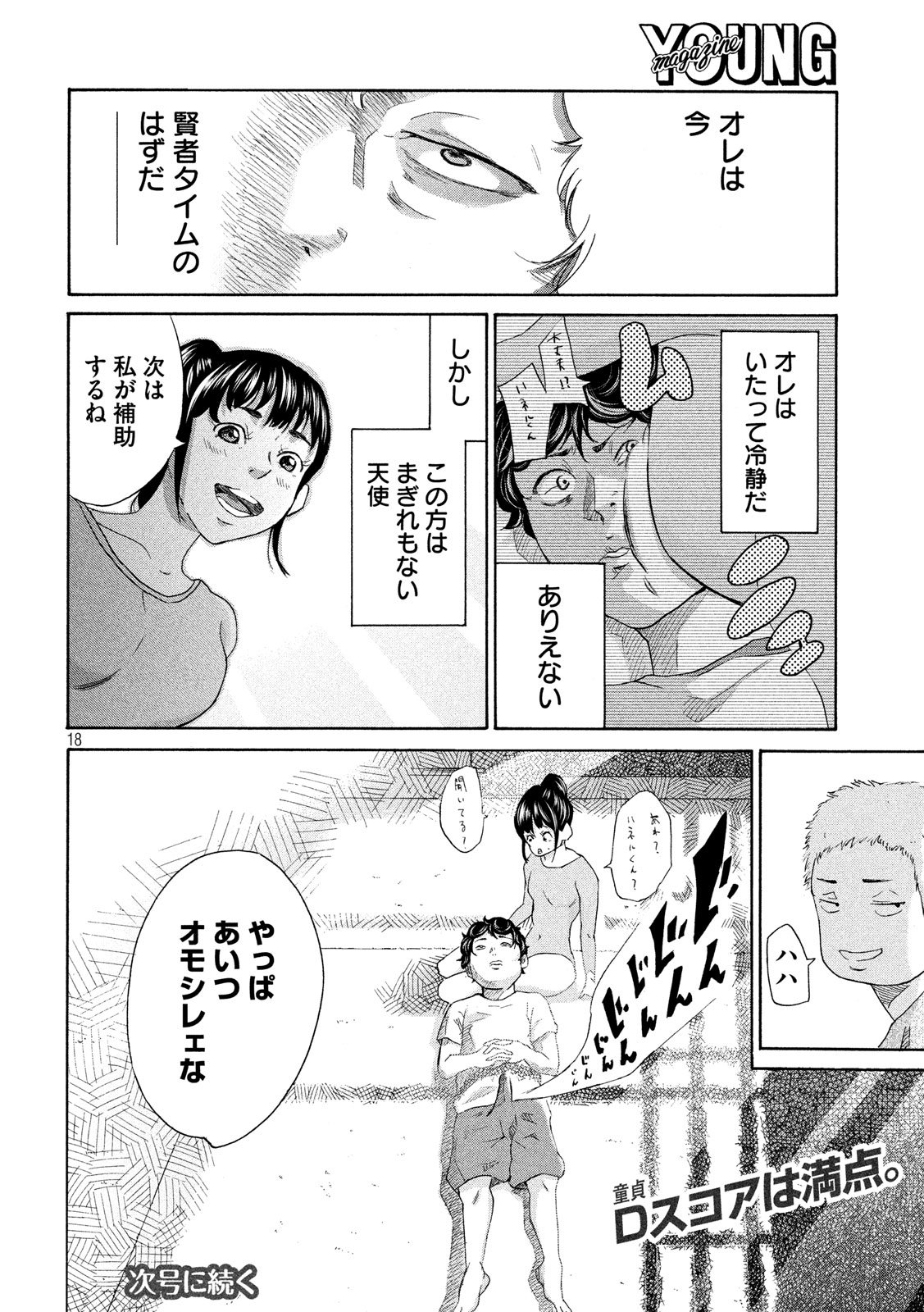 18
