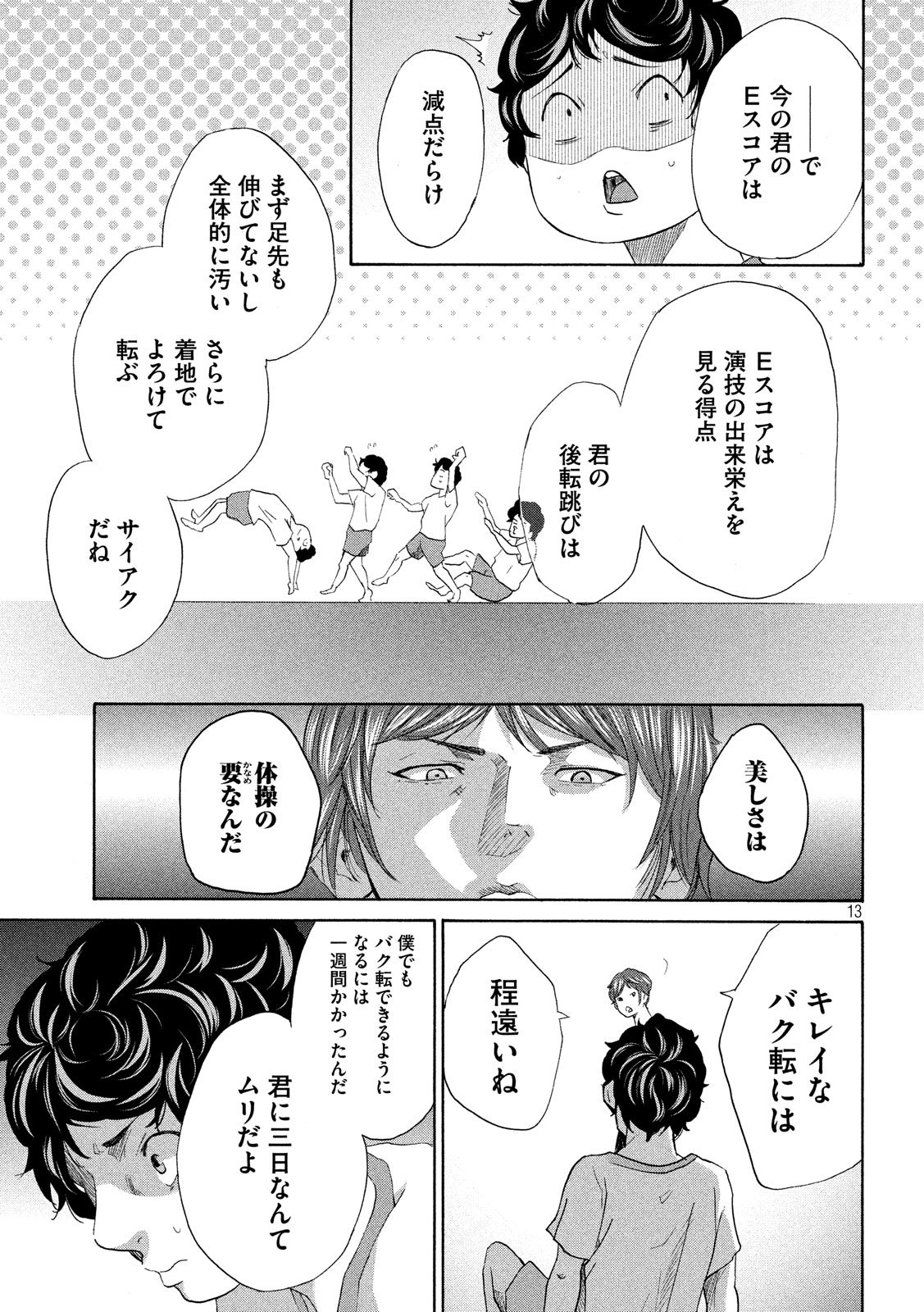 13