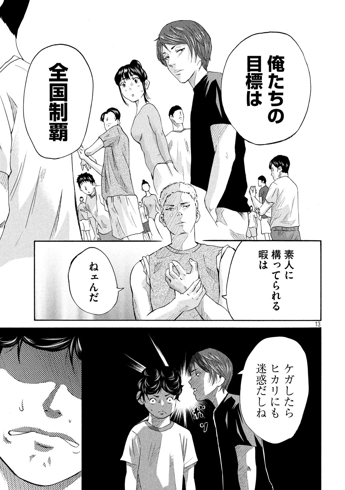 13