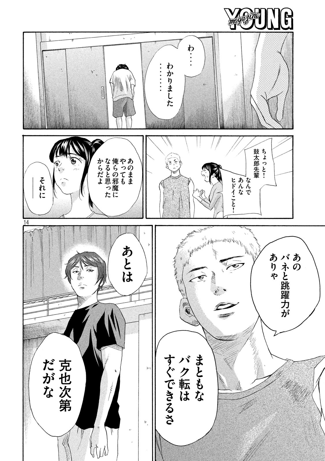 14