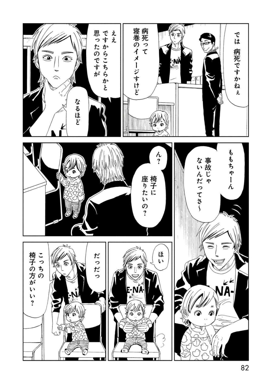 SHIYAKUSHO - raw - Chapter 56 - https://jpdd.alammanga.com/JPDD/20111705/0kgdwileqso.jpg