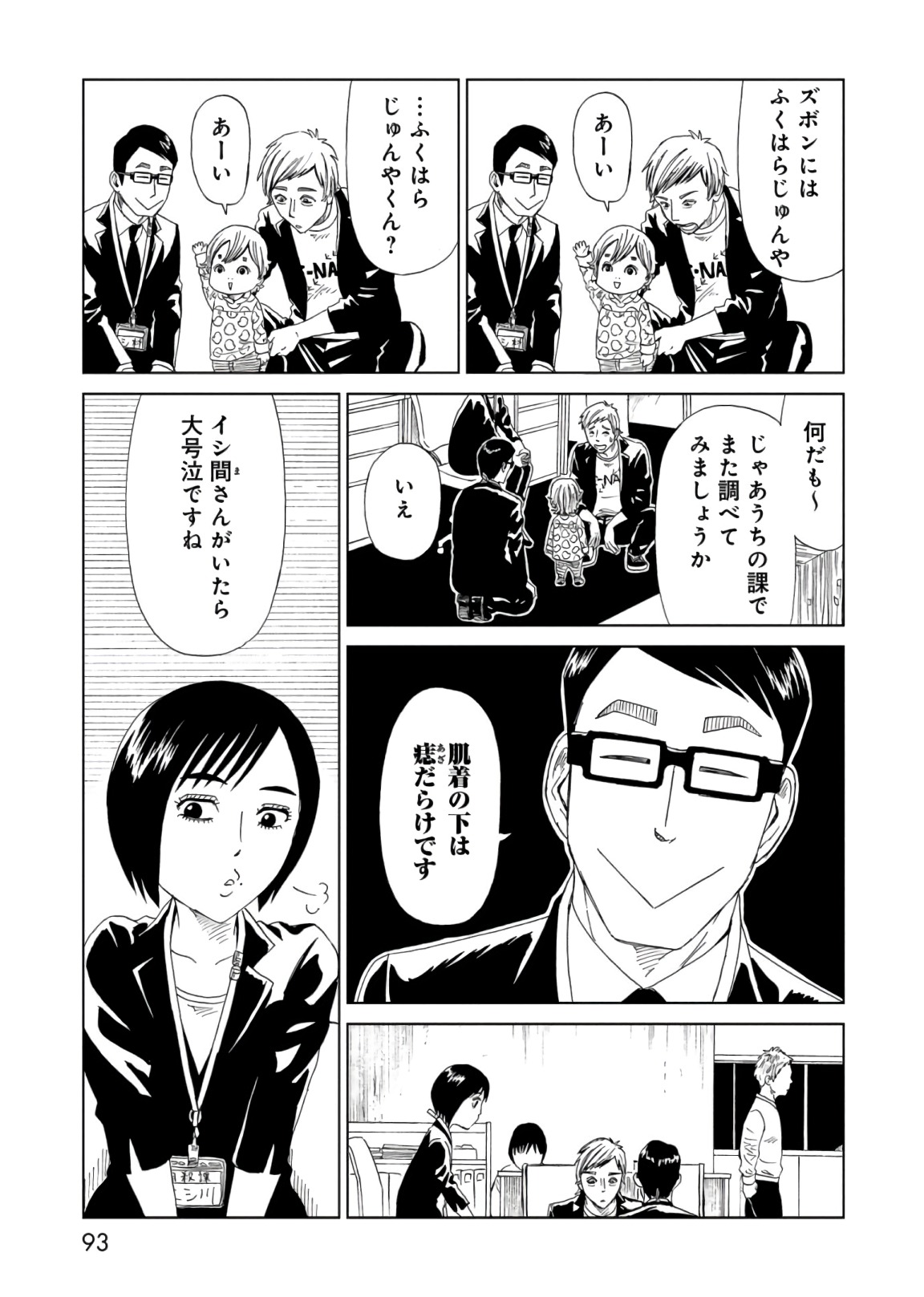 SHIYAKUSHO - raw - Chapter 56 - https://jpdd.alammanga.com/JPDD/20111705/0r0bxafkqps.jpg
