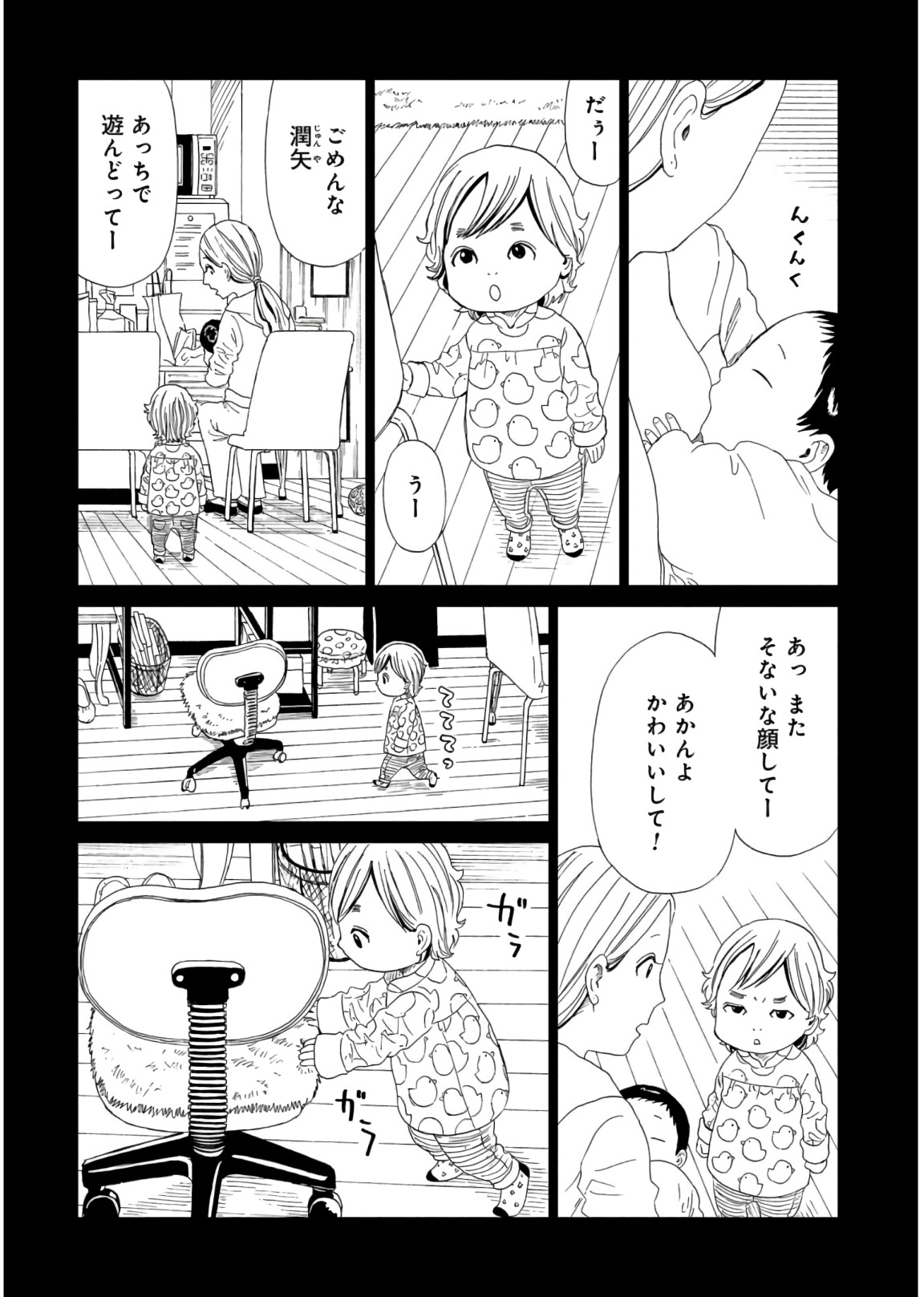 SHIYAKUSHO - raw - Chapter 56 - https://jpdd.alammanga.com/JPDD/20111705/0slfkukq0un.jpg
