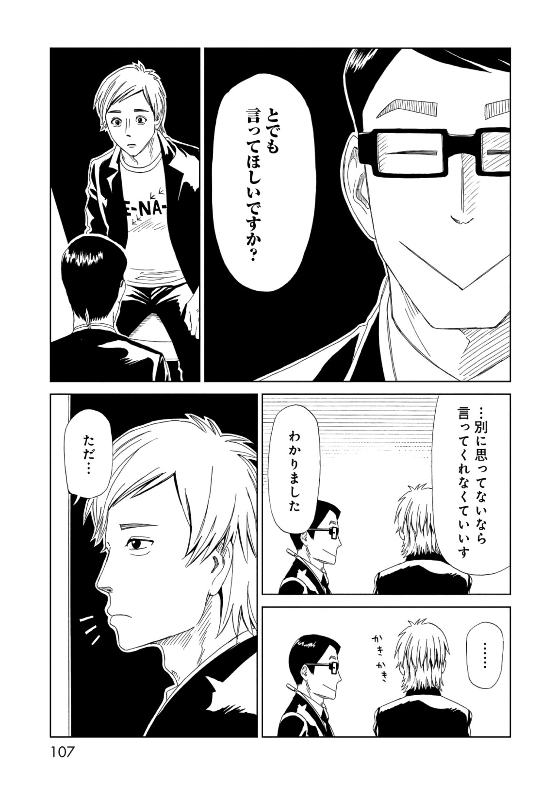SHIYAKUSHO - raw - Chapter 56 - https://jpdd.alammanga.com/JPDD/20111705/0u1zimrnfct.jpg