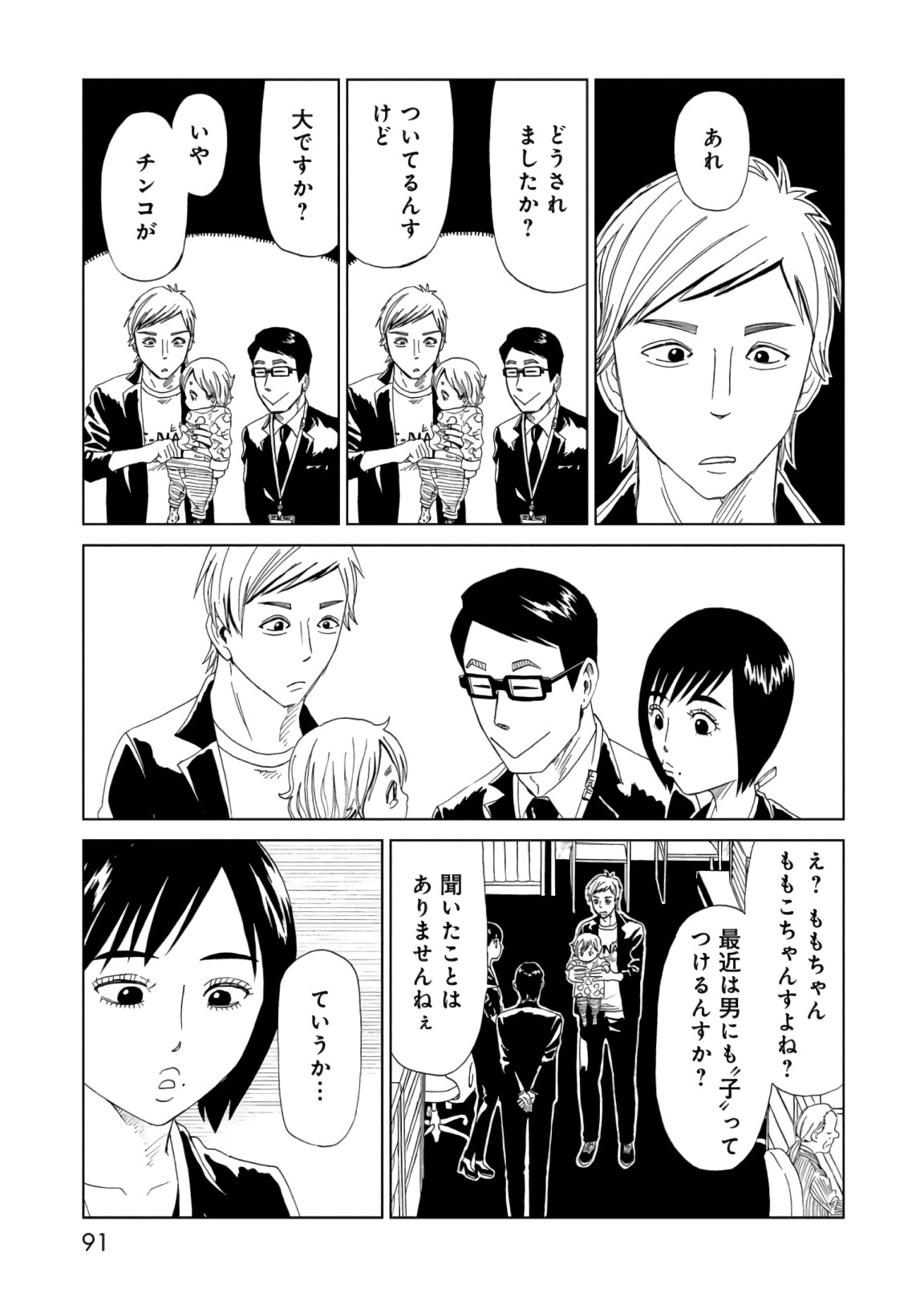 SHIYAKUSHO - raw - Chapter 56 - https://jpdd.alammanga.com/JPDD/20111705/1b4cnk04s1m.jpg