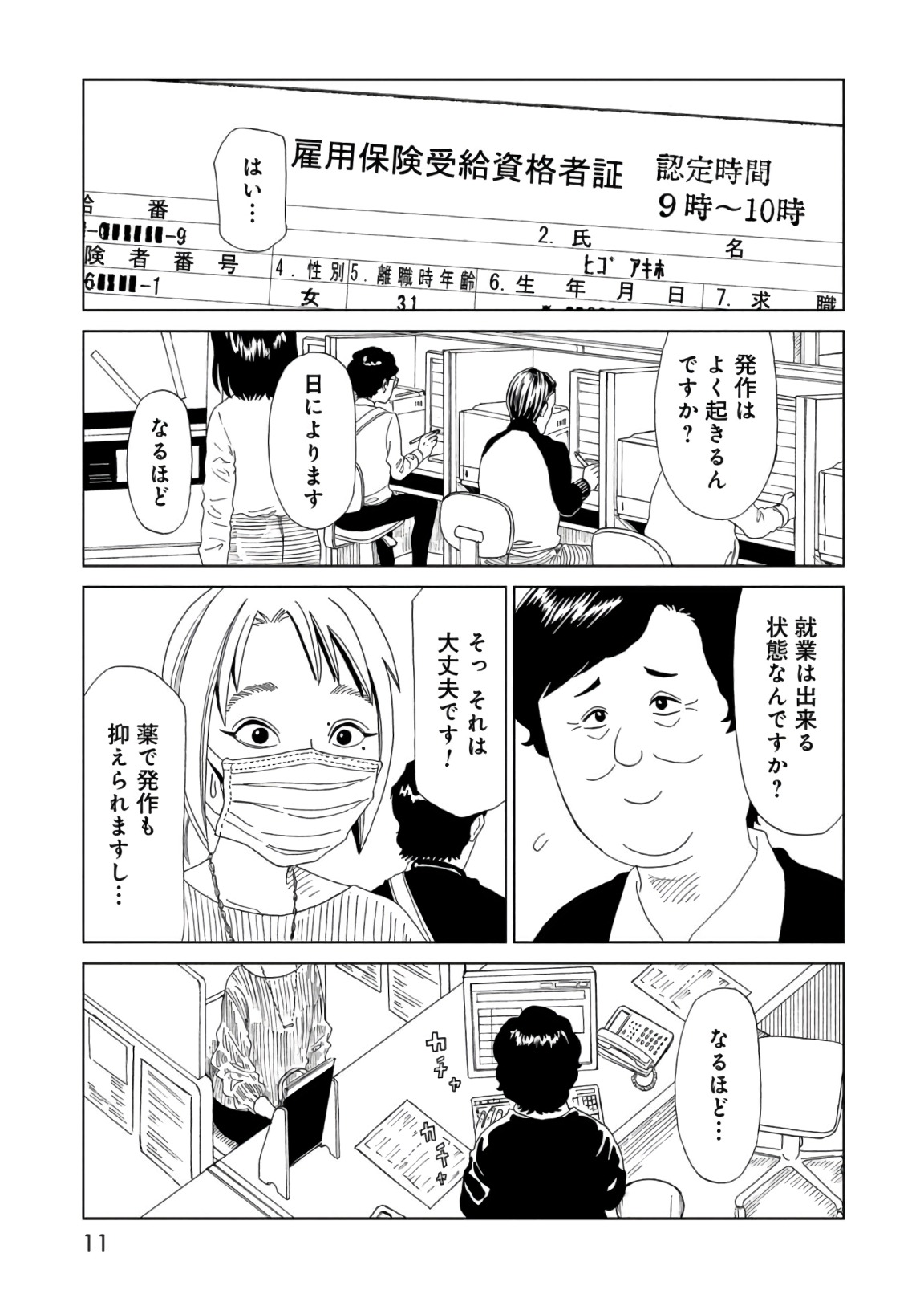 SHIYAKUSHO - raw - Chapter 54 - https://jpdd.alammanga.com/JPDD/20111705/1fepfnw3myc.jpg