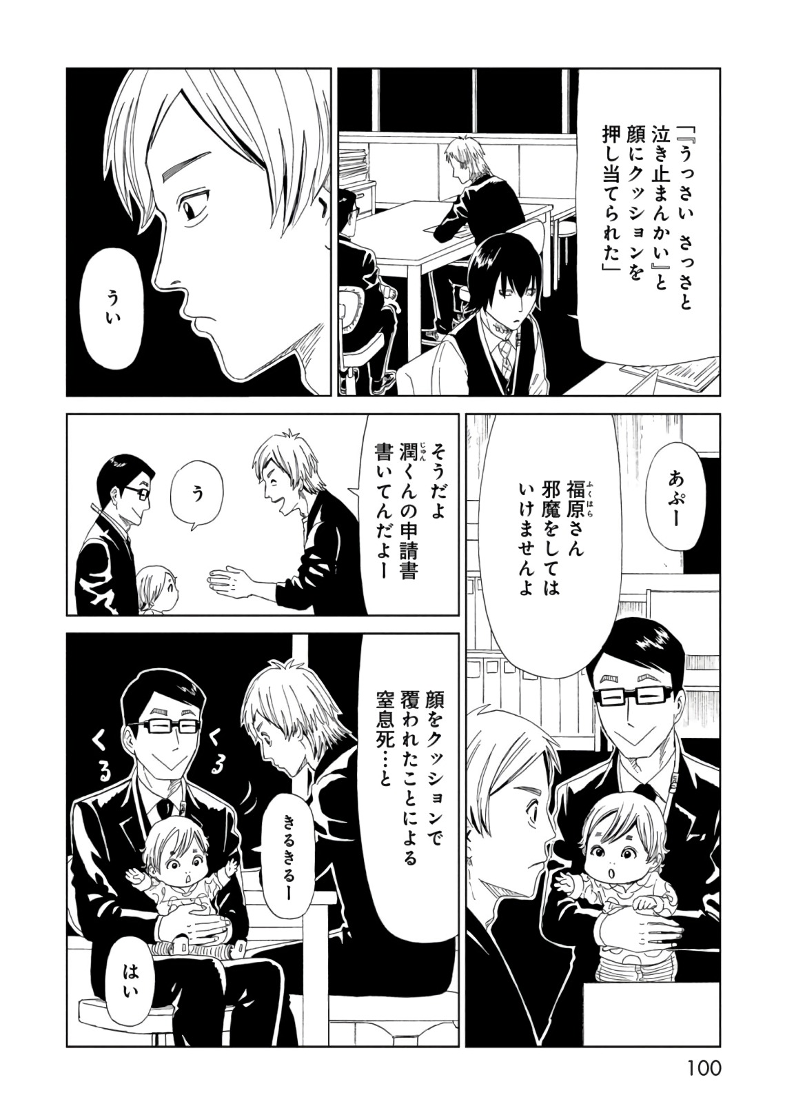 SHIYAKUSHO - raw - Chapter 56 - https://jpdd.alammanga.com/JPDD/20111705/1jihbxim3z5.jpg