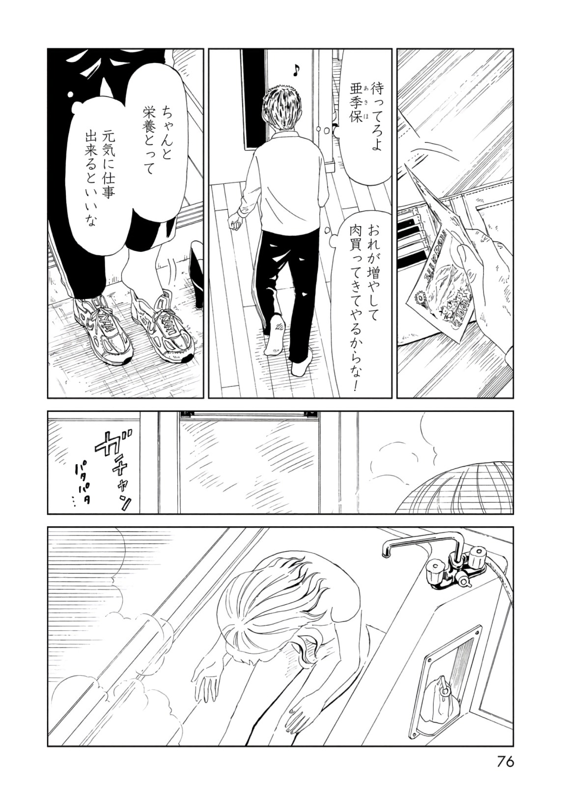 SHIYAKUSHO - raw - Chapter 55 - https://jpdd.alammanga.com/JPDD/20111705/2c03k20ayvg.jpg