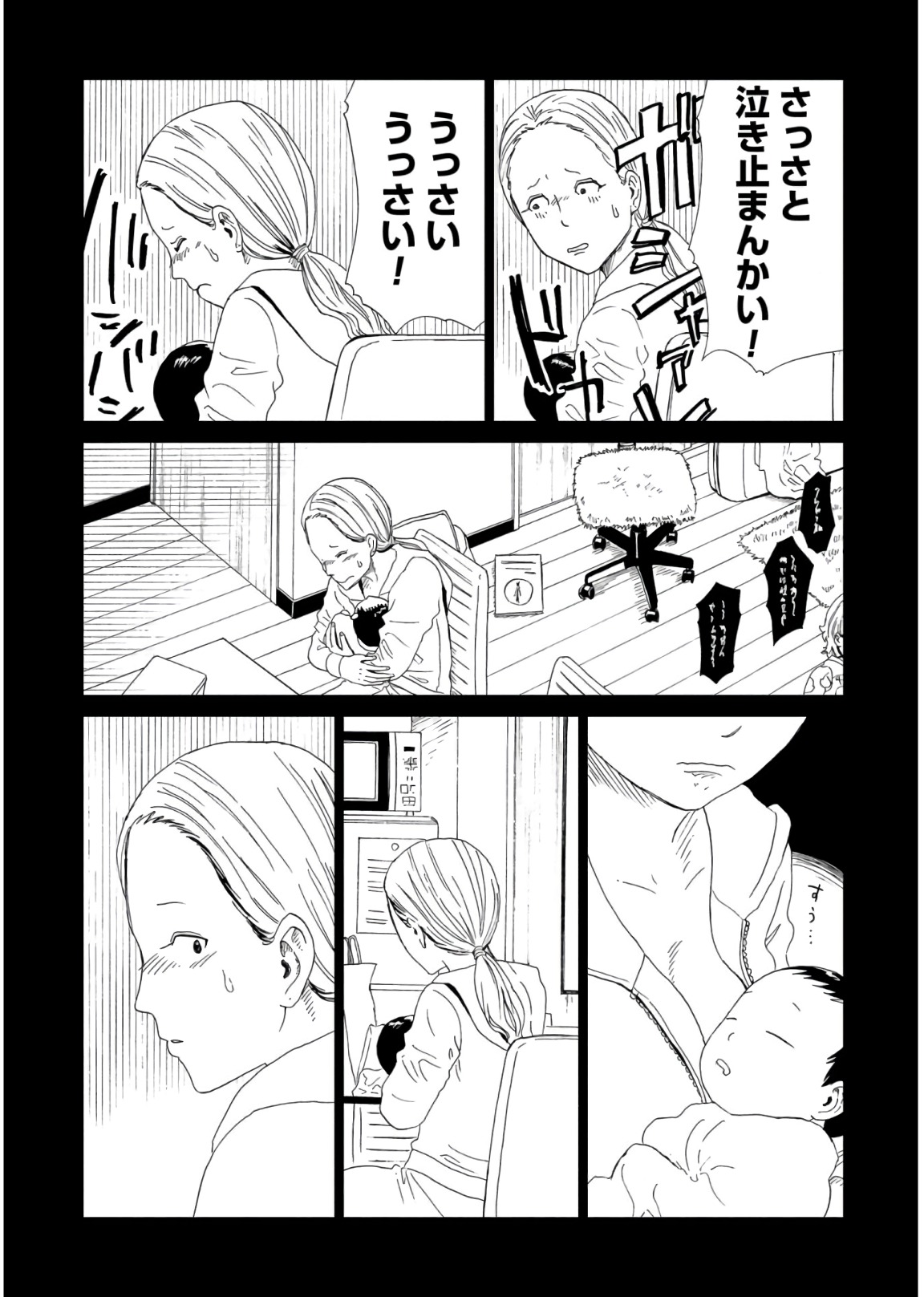 SHIYAKUSHO - raw - Chapter 56 - https://jpdd.alammanga.com/JPDD/20111705/34tc52krkjb.jpg
