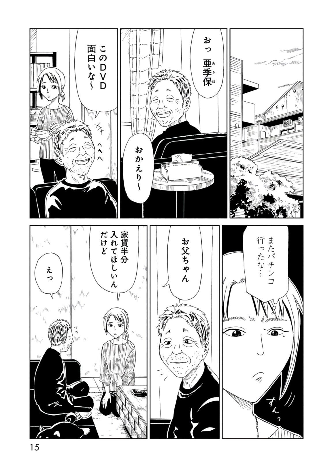 SHIYAKUSHO - raw - Chapter 54 - https://jpdd.alammanga.com/JPDD/20111705/3jemezvg4aj.jpg