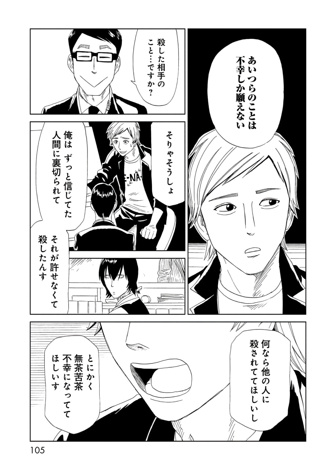 SHIYAKUSHO - raw - Chapter 56 - https://jpdd.alammanga.com/JPDD/20111705/3kmrzqezptm.jpg