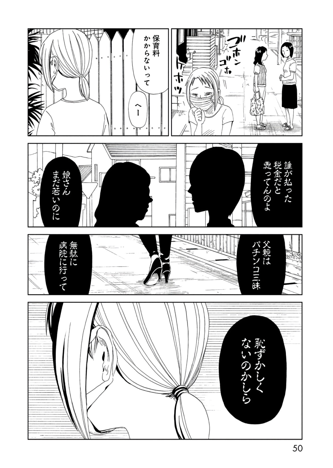 SHIYAKUSHO - raw - Chapter 55 - https://jpdd.alammanga.com/JPDD/20111705/4h0e5dikbtl.jpg
