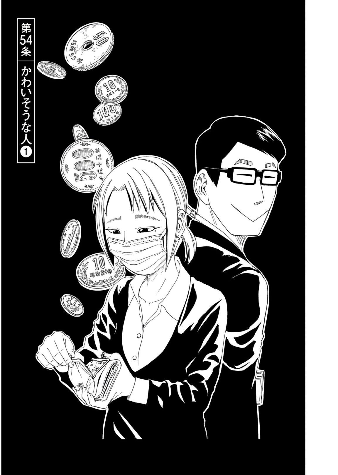 SHIYAKUSHO - raw - Chapter 54 - https://jpdd.alammanga.com/JPDD/20111705/5ik1grb5sg1.jpg
