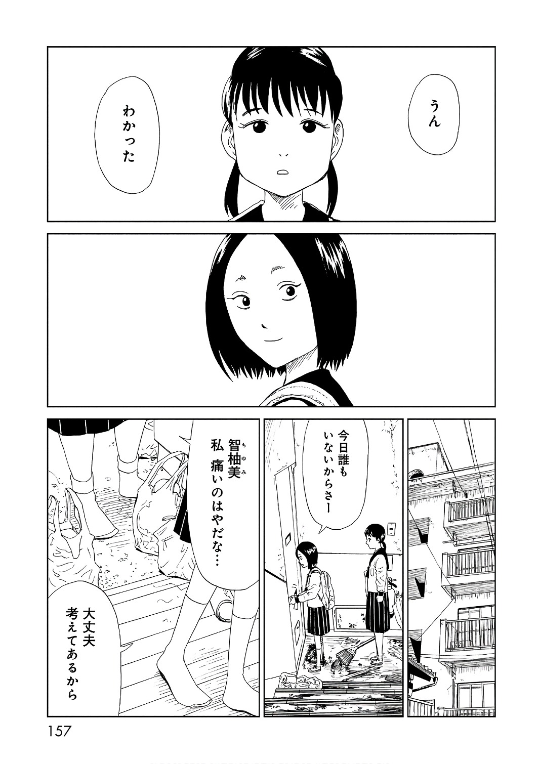SHIYAKUSHO - raw - Chapter 53 - https://jpdd.alammanga.com/JPDD/20111705/5ipwk3stq0y.jpg
