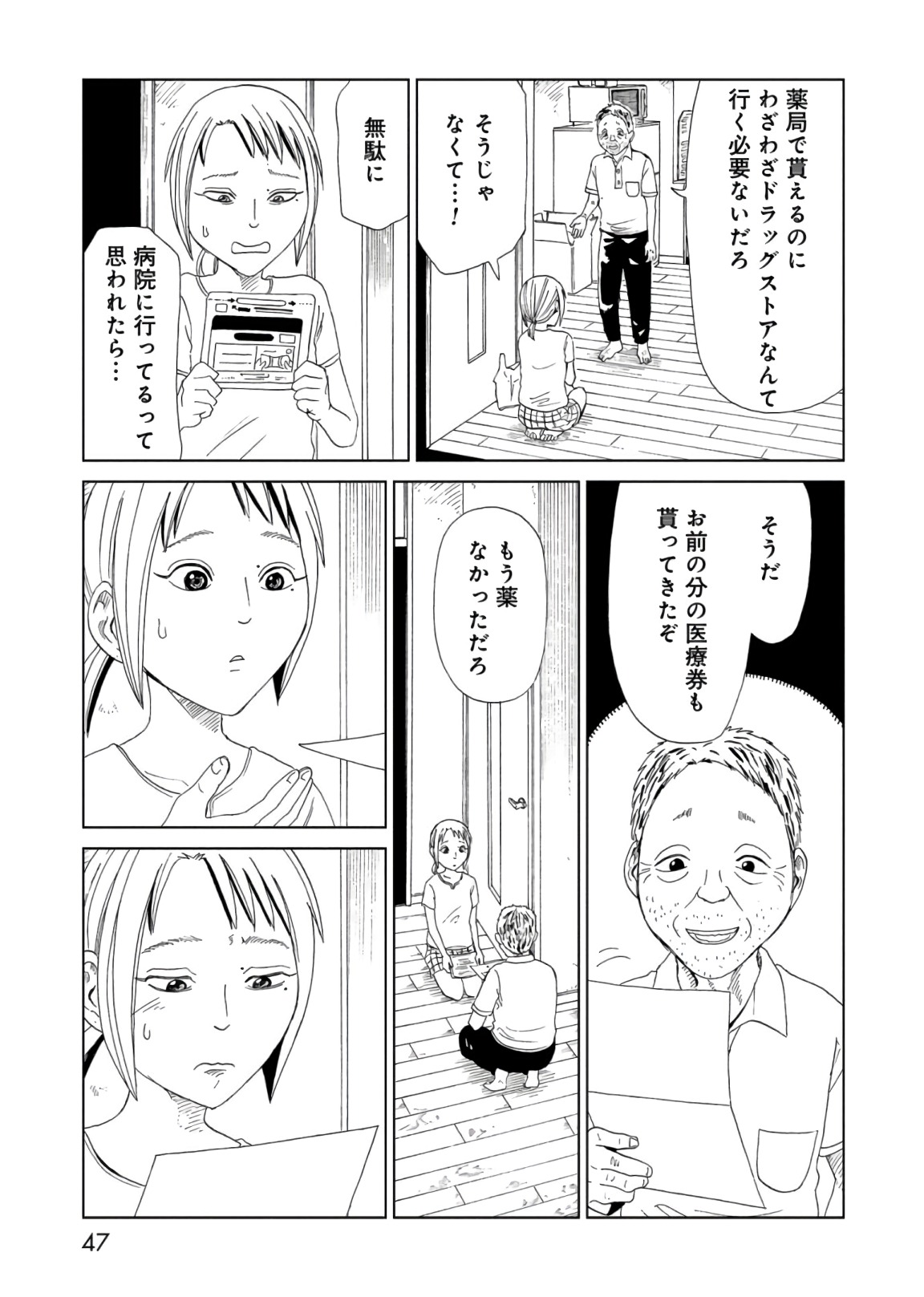 SHIYAKUSHO - raw - Chapter 55 - https://jpdd.alammanga.com/JPDD/20111705/5nongs4myrc.jpg