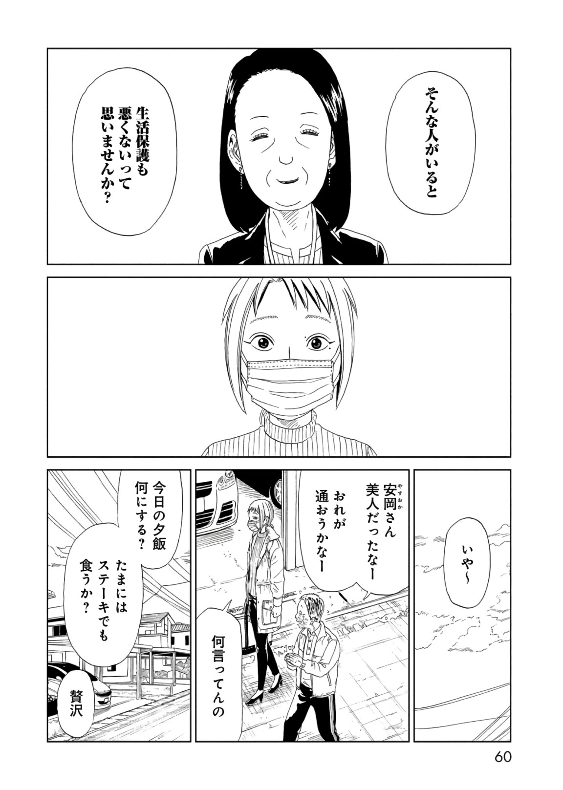 SHIYAKUSHO - raw - Chapter 55 - https://jpdd.alammanga.com/JPDD/20111705/a3iwpfthaqy.jpg
