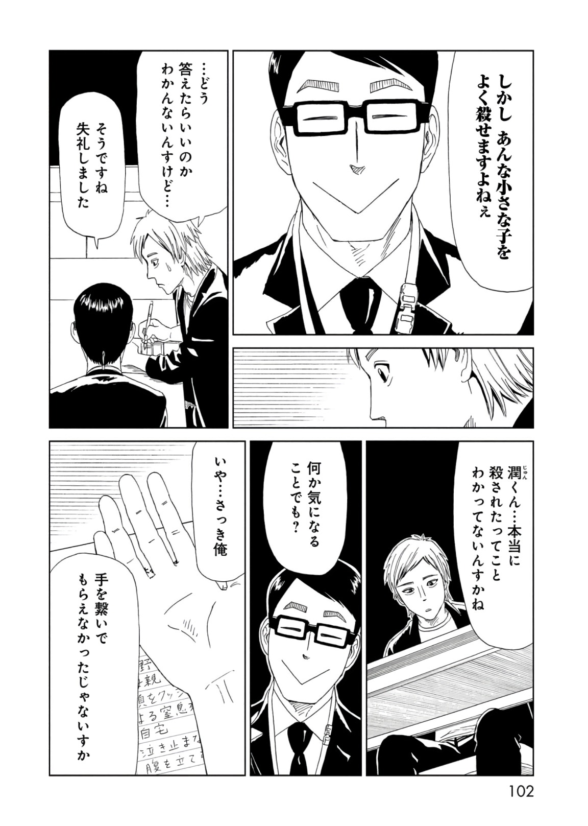 SHIYAKUSHO - raw - Chapter 56 - https://jpdd.alammanga.com/JPDD/20111705/aerbsvjr25h.jpg