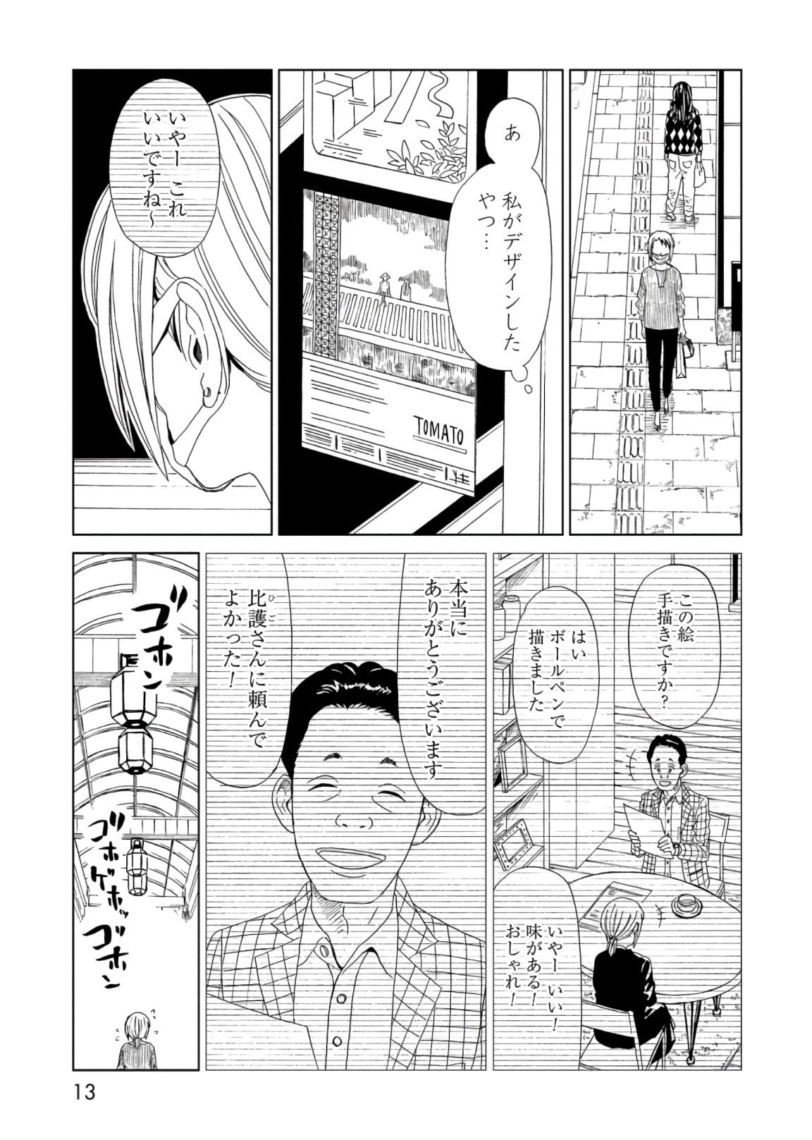 SHIYAKUSHO - raw - Chapter 54 - https://jpdd.alammanga.com/JPDD/20111705/apux0mdeqzv.jpg