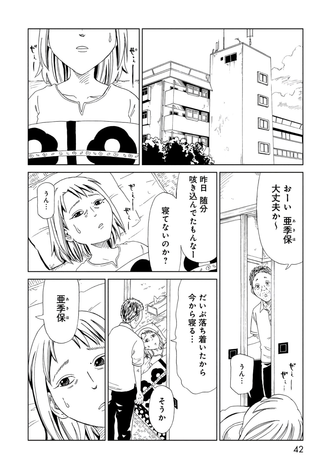 SHIYAKUSHO - raw - Chapter 55 - https://jpdd.alammanga.com/JPDD/20111705/bzaqnvl2xhm.jpg