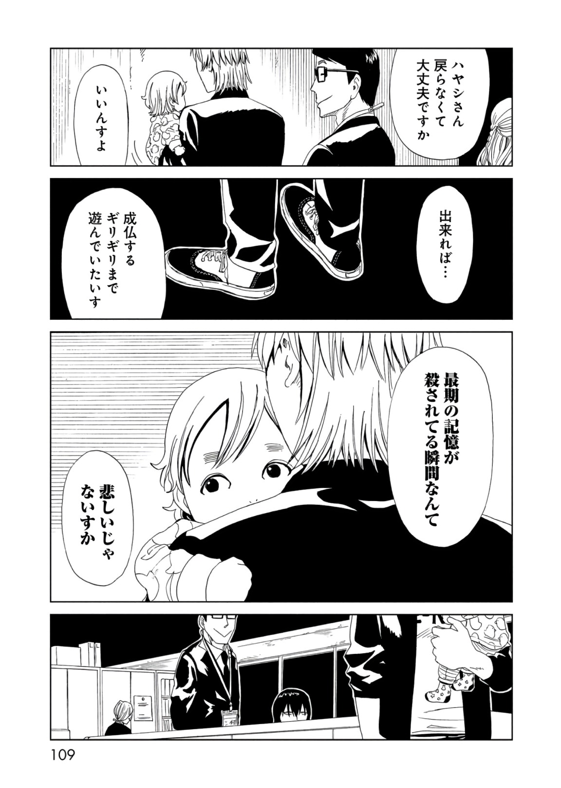 SHIYAKUSHO - raw - Chapter 56 - https://jpdd.alammanga.com/JPDD/20111705/d41djja5p35.jpg