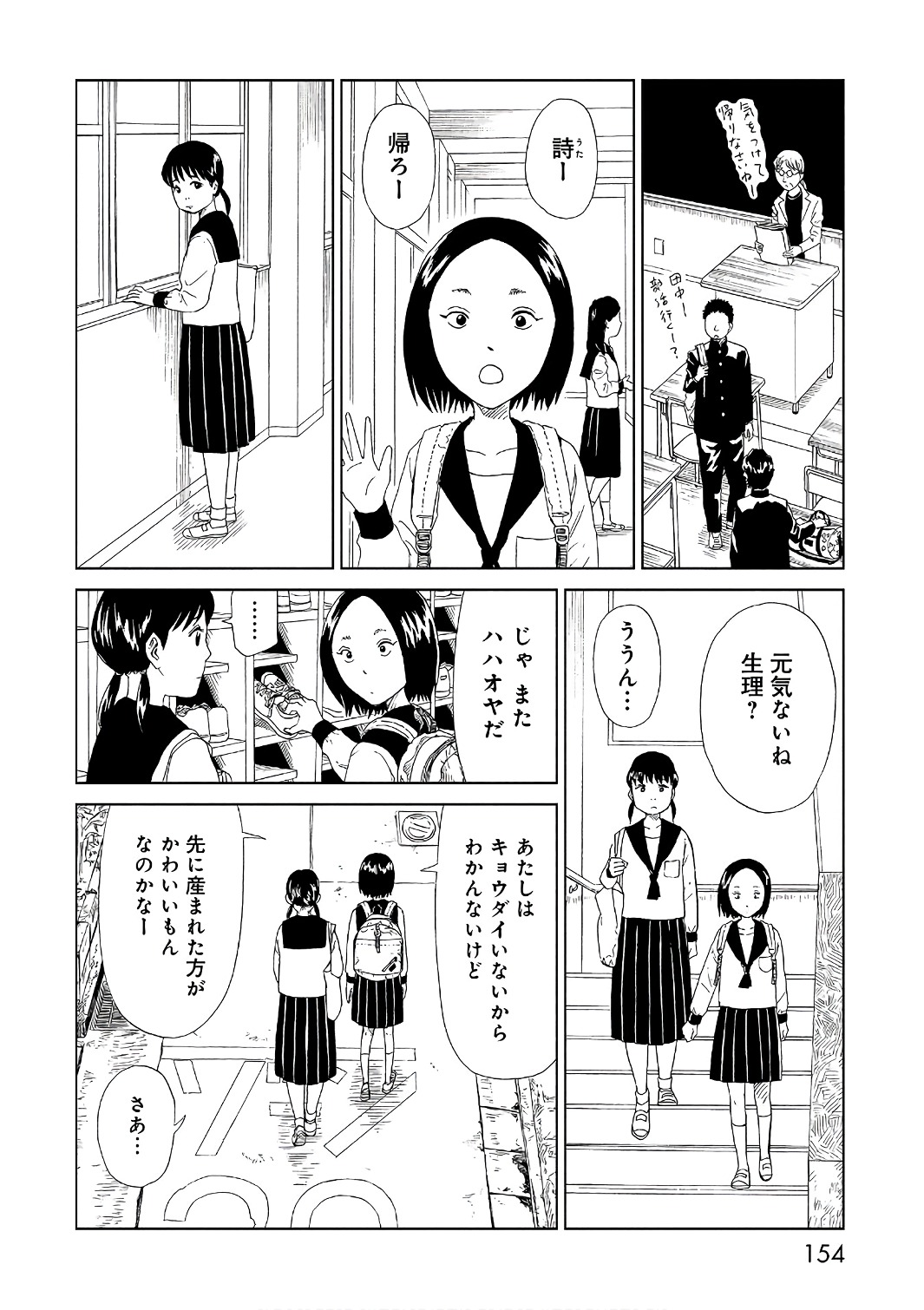 SHIYAKUSHO - raw - Chapter 53 - https://jpdd.alammanga.com/JPDD/20111705/dblvtfah1cd.jpg