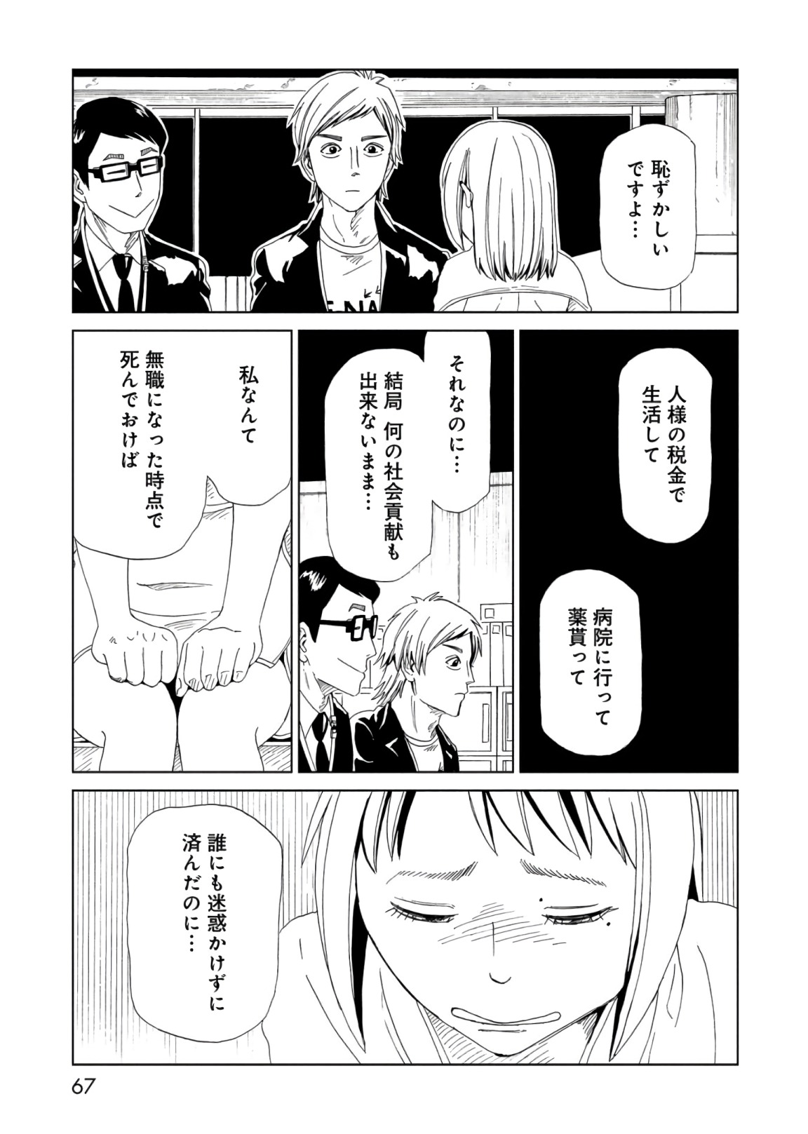 SHIYAKUSHO - raw - Chapter 55 - https://jpdd.alammanga.com/JPDD/20111705/dwsqxk2jitn.jpg
