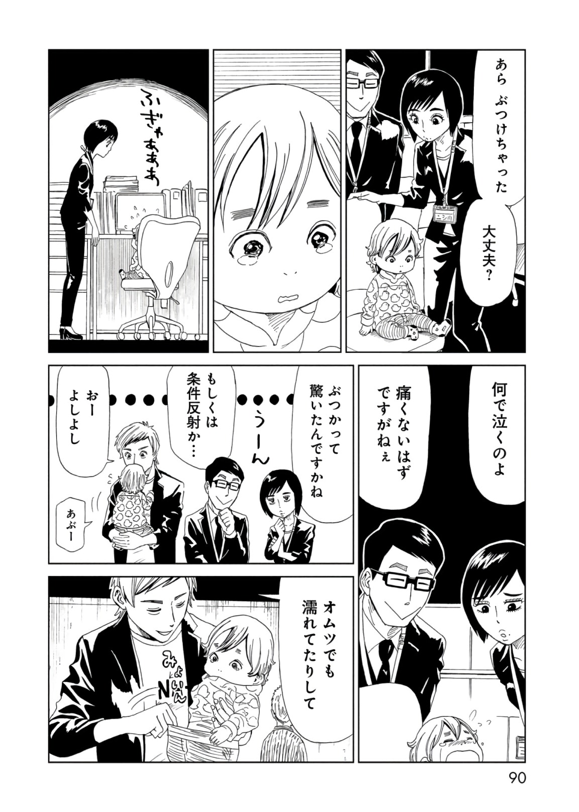 SHIYAKUSHO - raw - Chapter 56 - https://jpdd.alammanga.com/JPDD/20111705/eh2yx0cbmpq.jpg