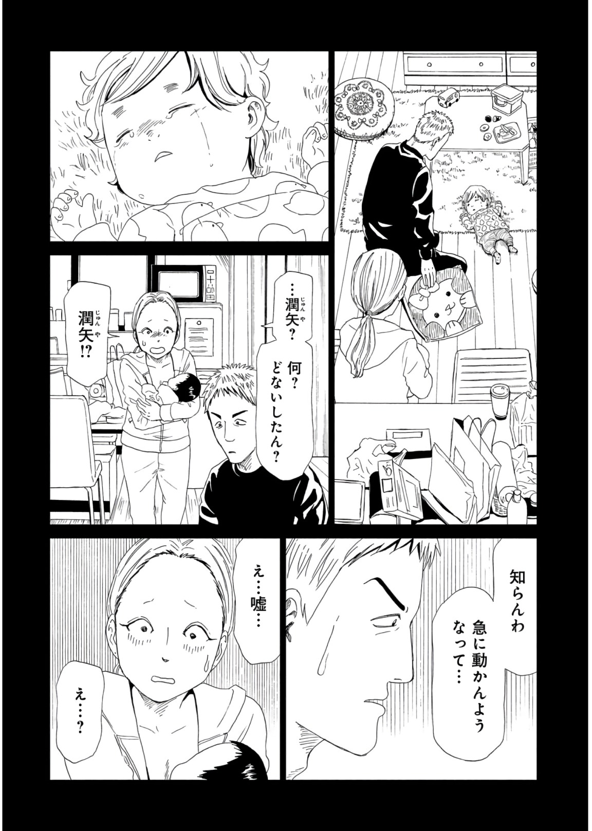 SHIYAKUSHO - raw - Chapter 56 - https://jpdd.alammanga.com/JPDD/20111705/f3ug4xjikt2.jpg