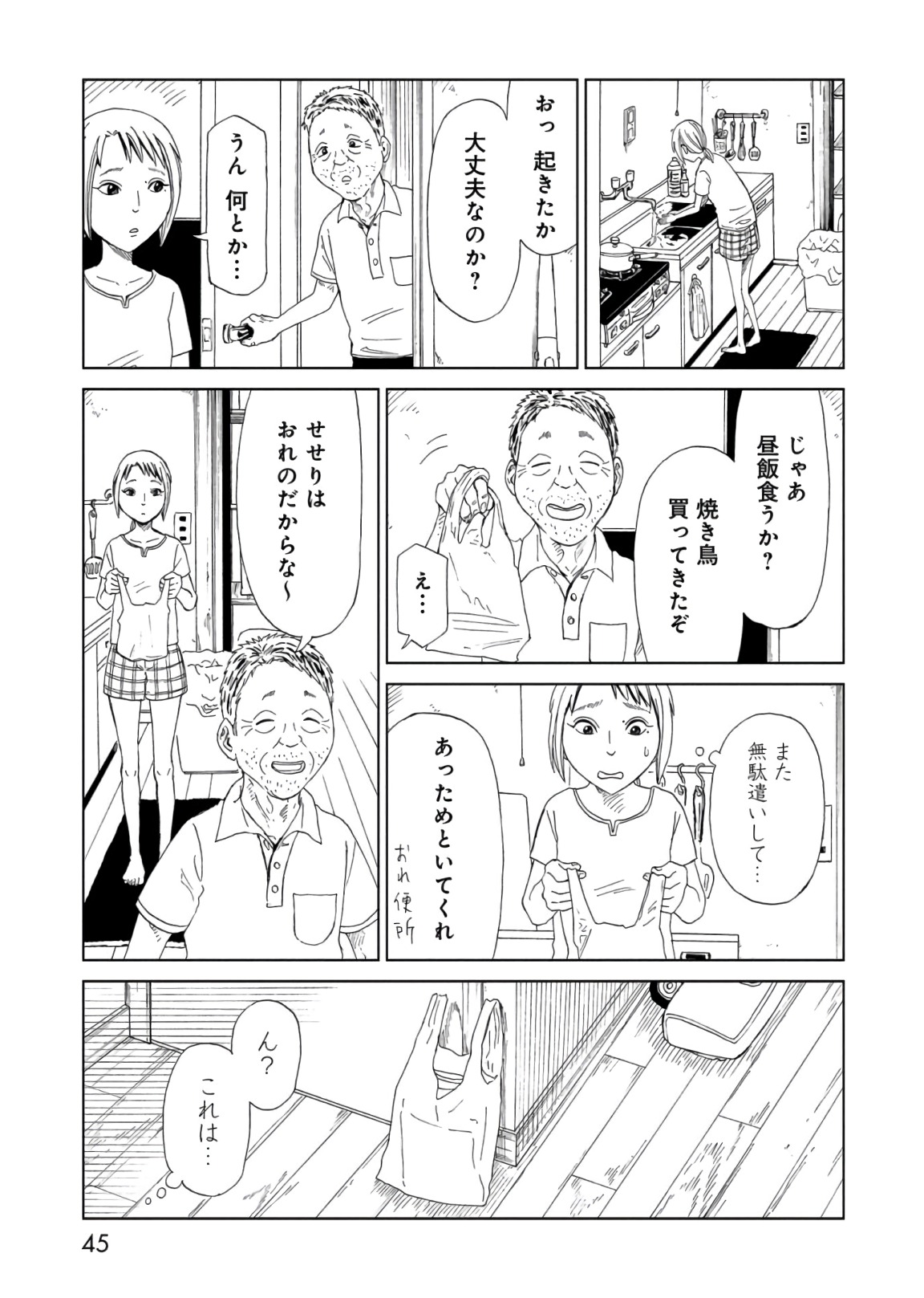 SHIYAKUSHO - raw - Chapter 55 - https://jpdd.alammanga.com/JPDD/20111705/fgif0uctqz3.jpg