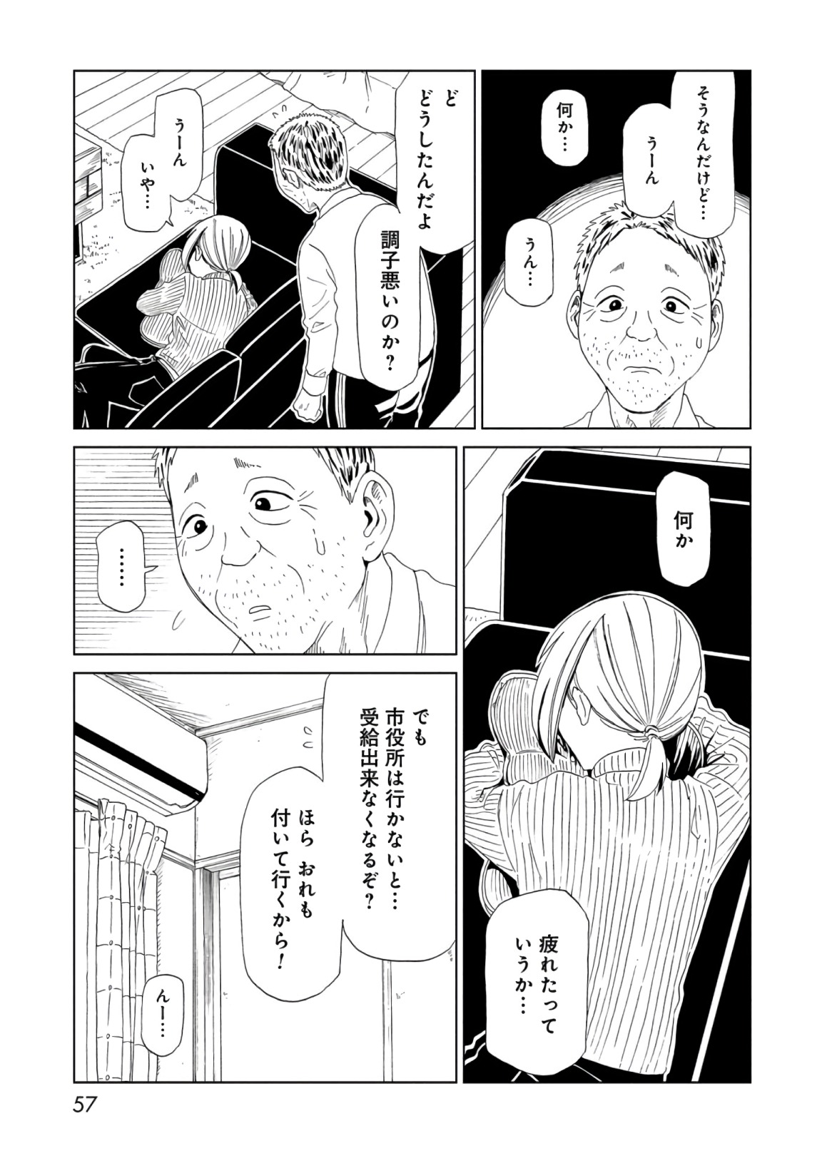 SHIYAKUSHO - raw - Chapter 55 - https://jpdd.alammanga.com/JPDD/20111705/gbyqyuwtx32.jpg