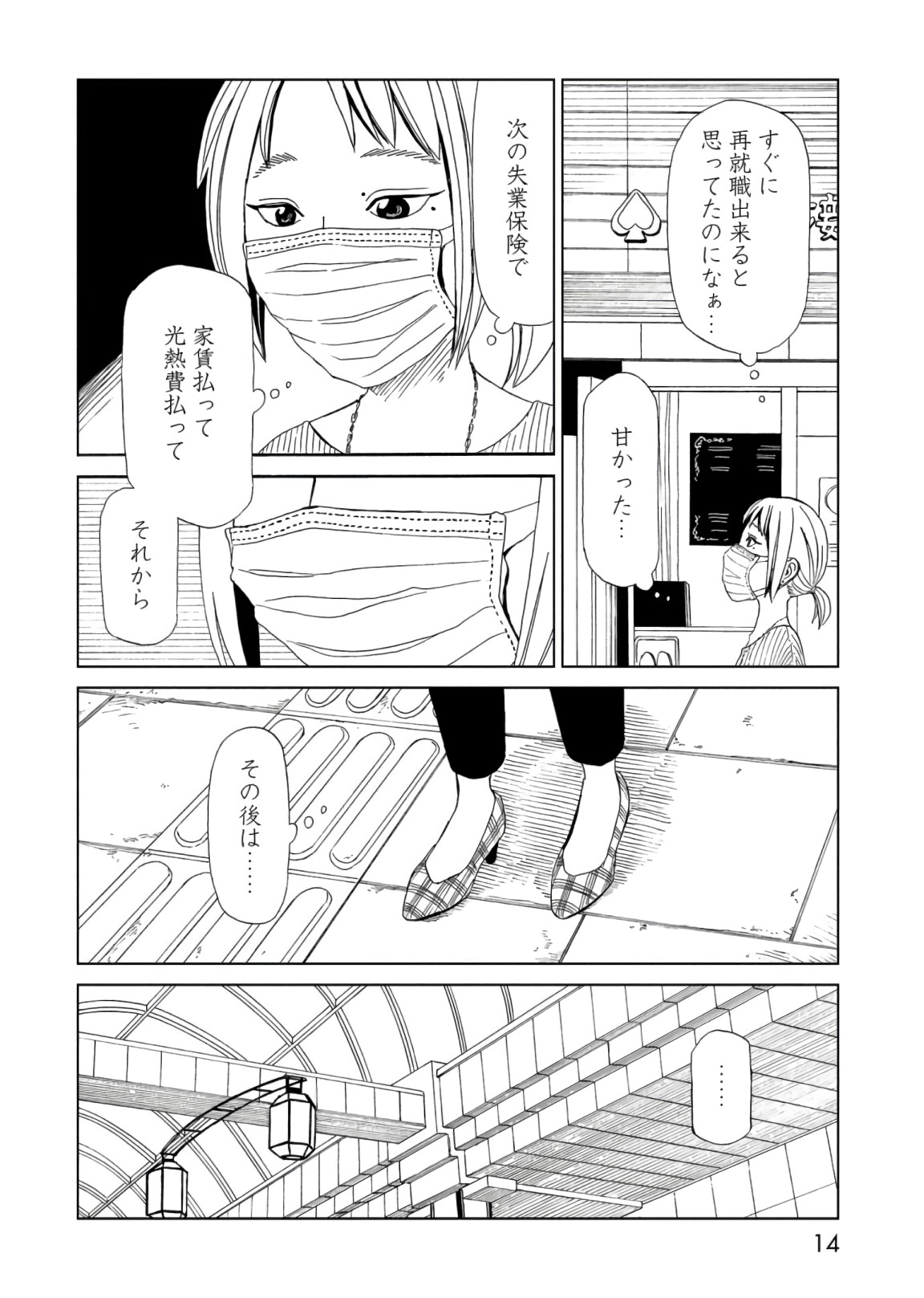 SHIYAKUSHO - raw - Chapter 54 - https://jpdd.alammanga.com/JPDD/20111705/gk0pdiydn15.jpg