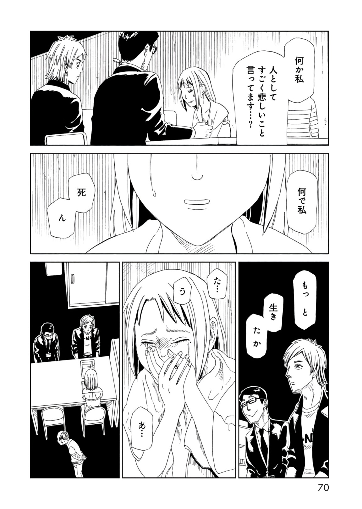 SHIYAKUSHO - raw - Chapter 55 - https://jpdd.alammanga.com/JPDD/20111705/gszirwcezvl.jpg