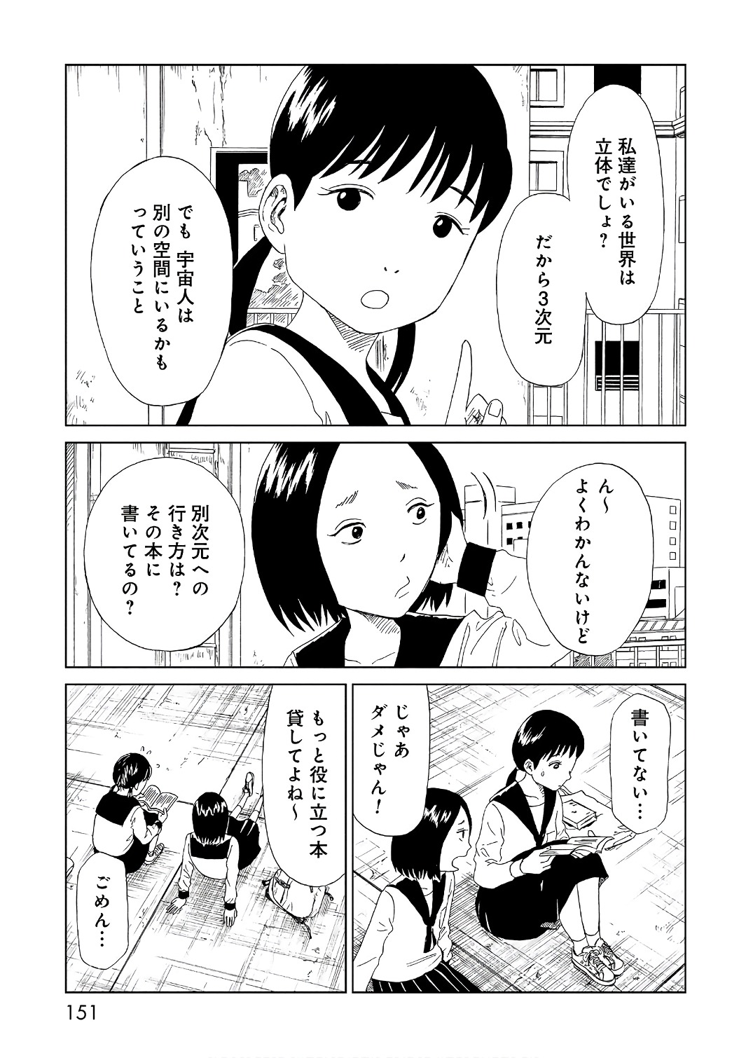 SHIYAKUSHO - raw - Chapter 53 - https://jpdd.alammanga.com/JPDD/20111705/gubxrvdpfut.jpg