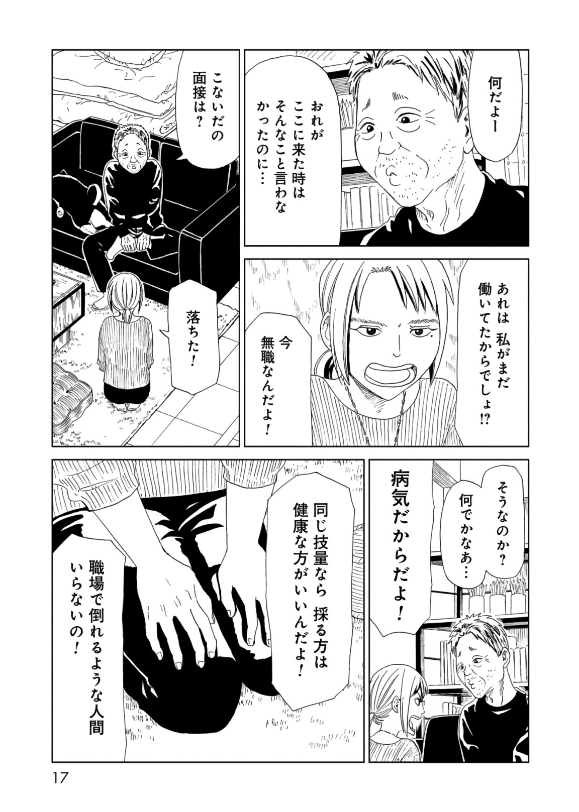 SHIYAKUSHO - raw - Chapter 54 - https://jpdd.alammanga.com/JPDD/20111705/hwg0smx4yp4.jpg