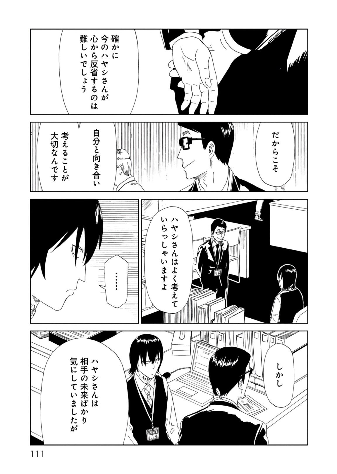 SHIYAKUSHO - raw - Chapter 56 - https://jpdd.alammanga.com/JPDD/20111705/iqrqfxmtu2w.jpg