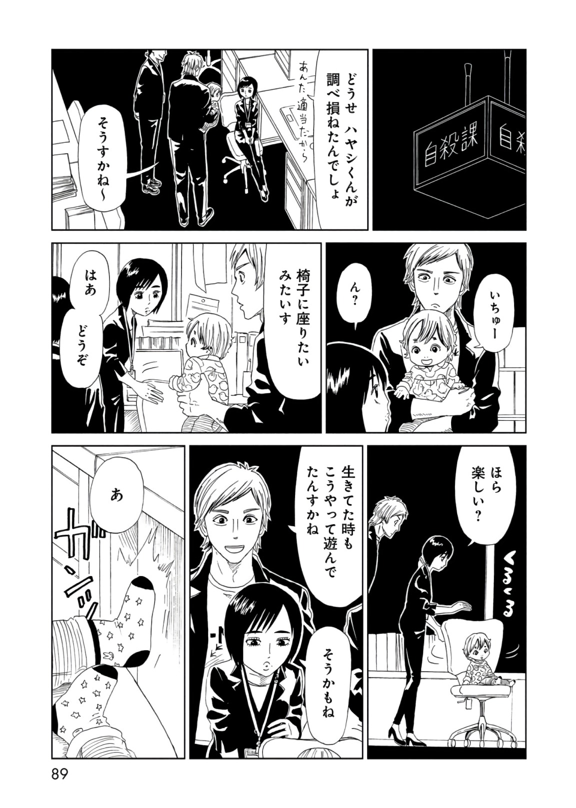 SHIYAKUSHO - raw - Chapter 56 - https://jpdd.alammanga.com/JPDD/20111705/js2yyizui0s.jpg