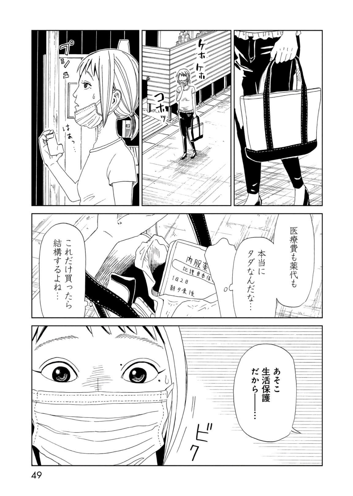 SHIYAKUSHO - raw - Chapter 55 - https://jpdd.alammanga.com/JPDD/20111705/kuvgf3oflzf.jpg