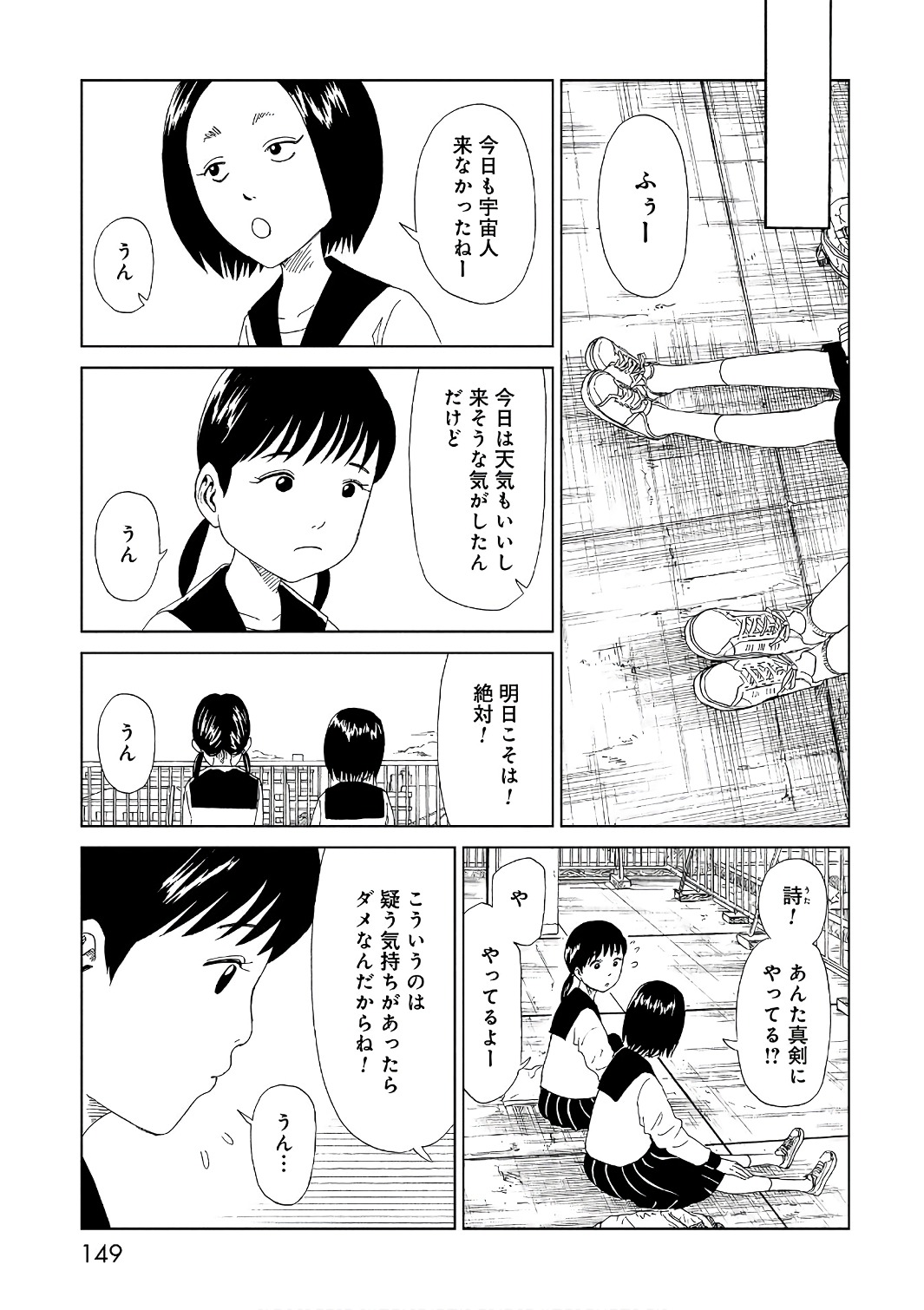 SHIYAKUSHO - raw - Chapter 53 - https://jpdd.alammanga.com/JPDD/20111705/lfjs2isup5t.jpg