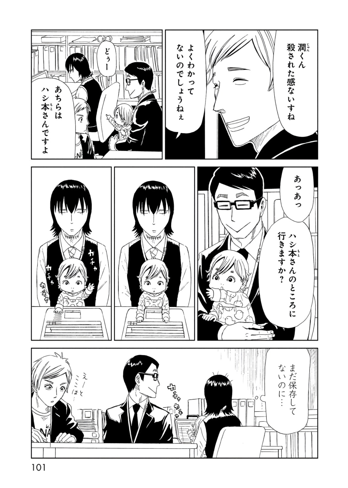 SHIYAKUSHO - raw - Chapter 56 - https://jpdd.alammanga.com/JPDD/20111705/ncbw0etssge.jpg