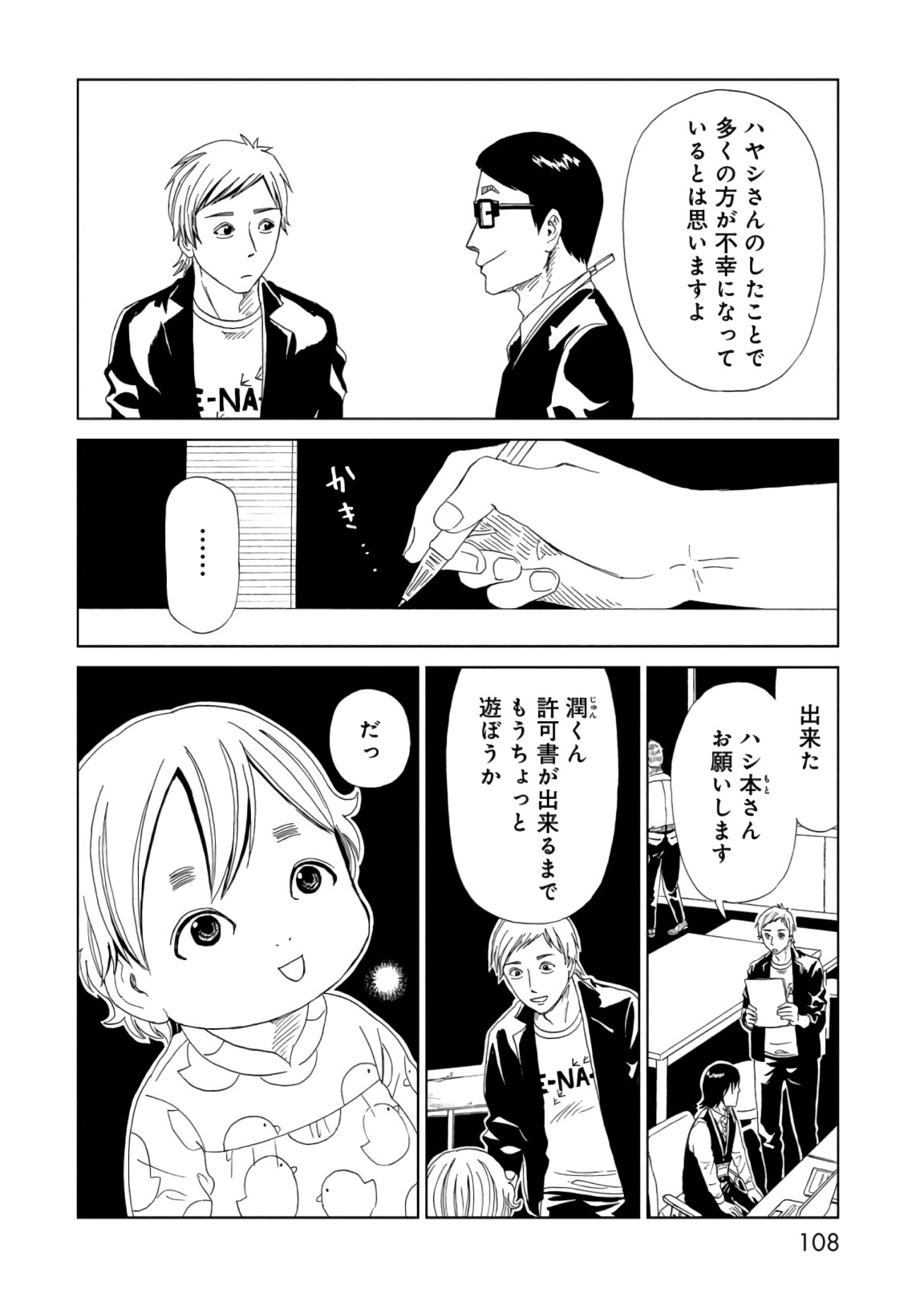 SHIYAKUSHO - raw - Chapter 56 - https://jpdd.alammanga.com/JPDD/20111705/nljrcdlkzza.jpg