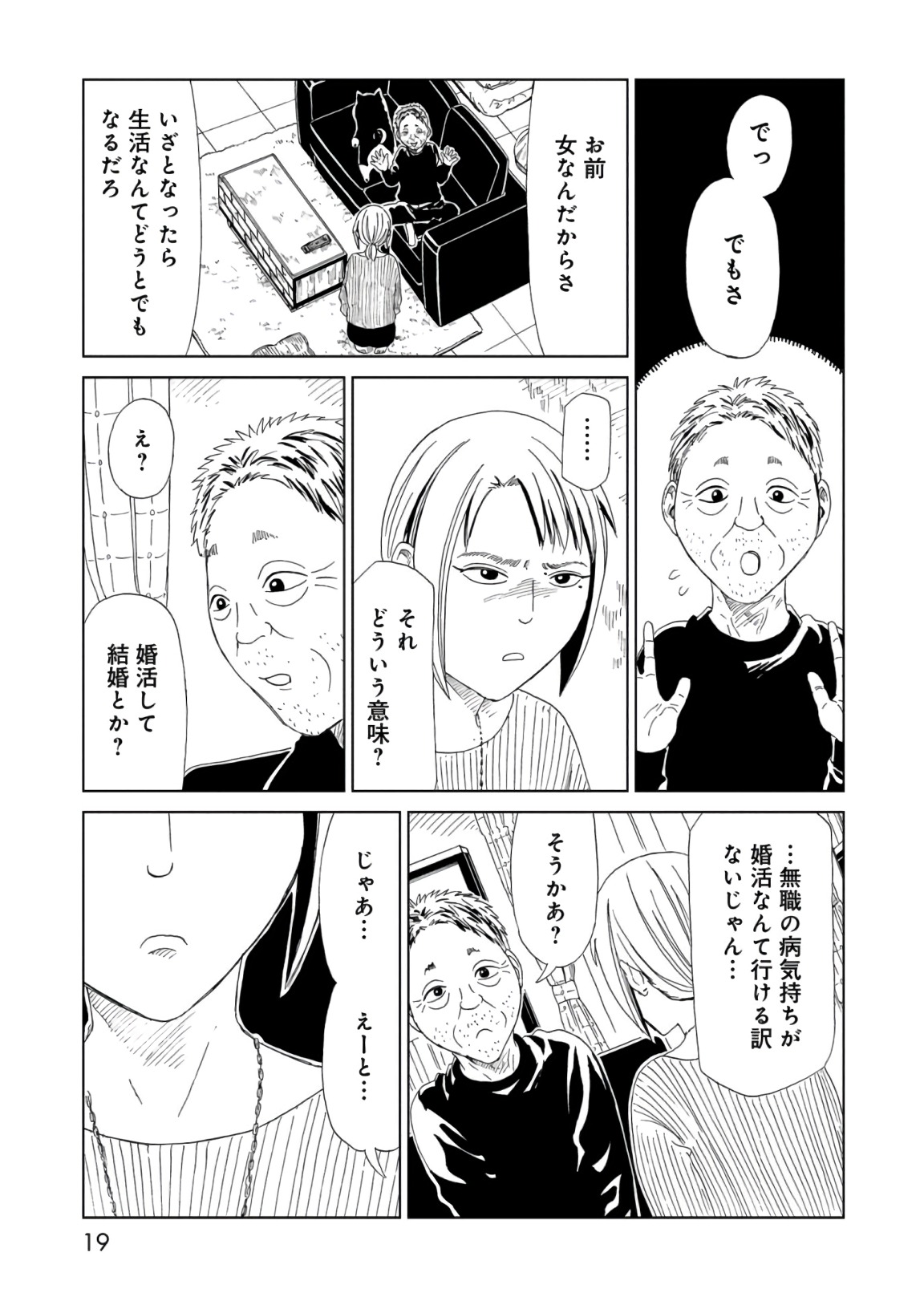 SHIYAKUSHO - raw - Chapter 54 - https://jpdd.alammanga.com/JPDD/20111705/oi5pzngvmnf.jpg