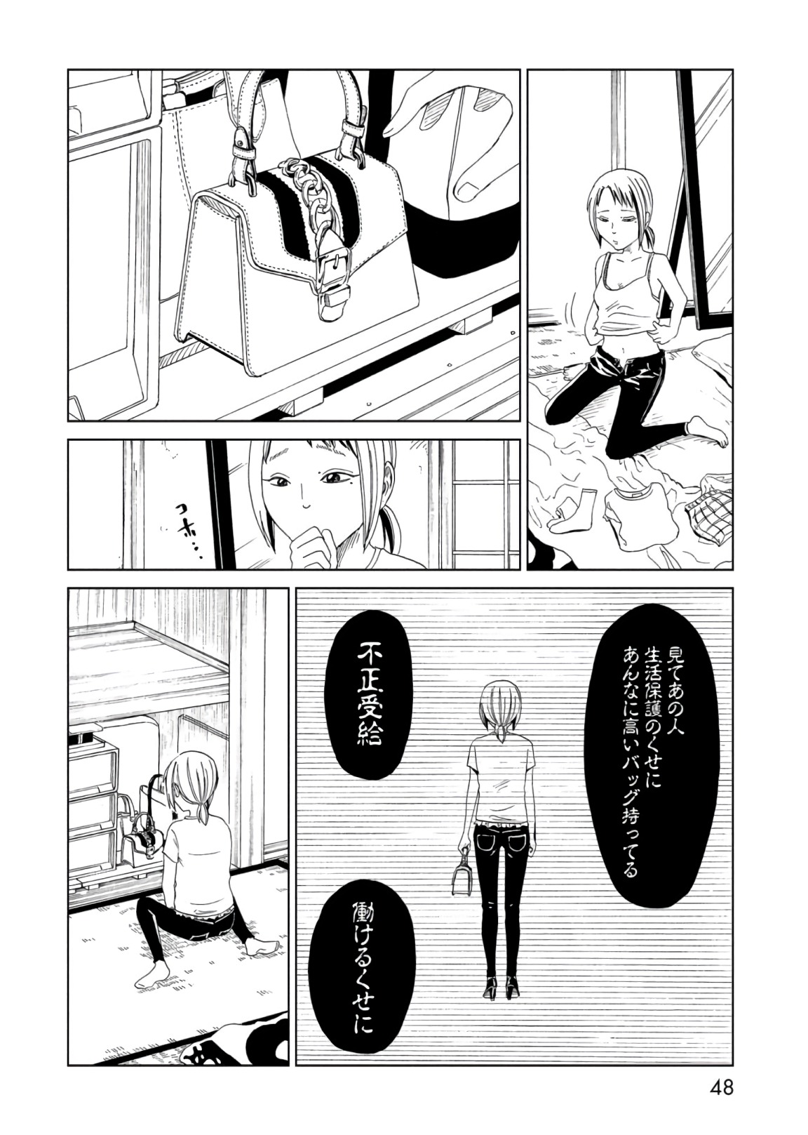 SHIYAKUSHO - raw - Chapter 55 - https://jpdd.alammanga.com/JPDD/20111705/p02eqh0kwnb.jpg