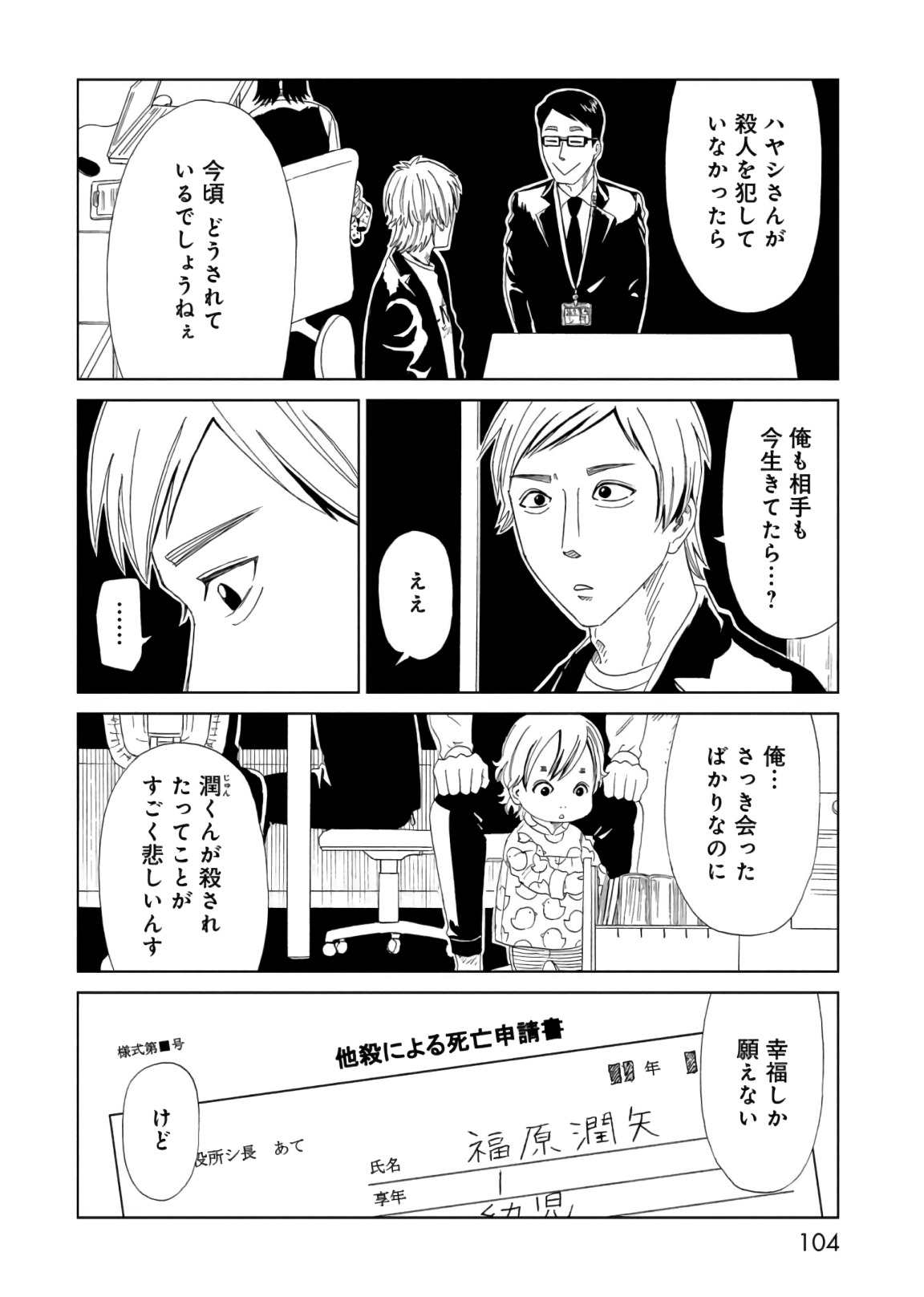 SHIYAKUSHO - raw - Chapter 56 - https://jpdd.alammanga.com/JPDD/20111705/pm4oqz3nrzh.jpg