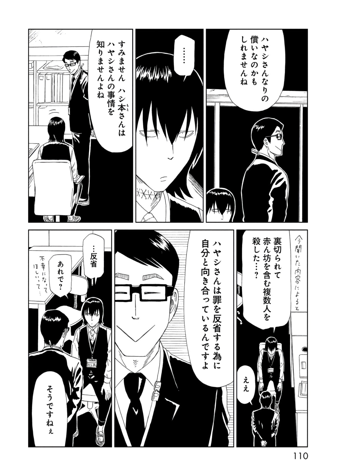 SHIYAKUSHO - raw - Chapter 56 - https://jpdd.alammanga.com/JPDD/20111705/qgifvuwuqrs.jpg