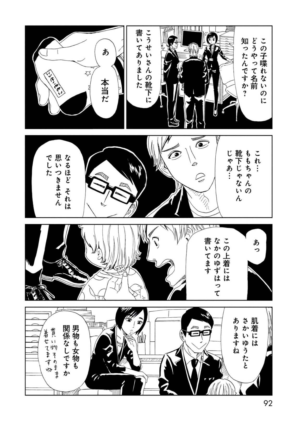 SHIYAKUSHO - raw - Chapter 56 - https://jpdd.alammanga.com/JPDD/20111705/rim5p2nob23.jpg