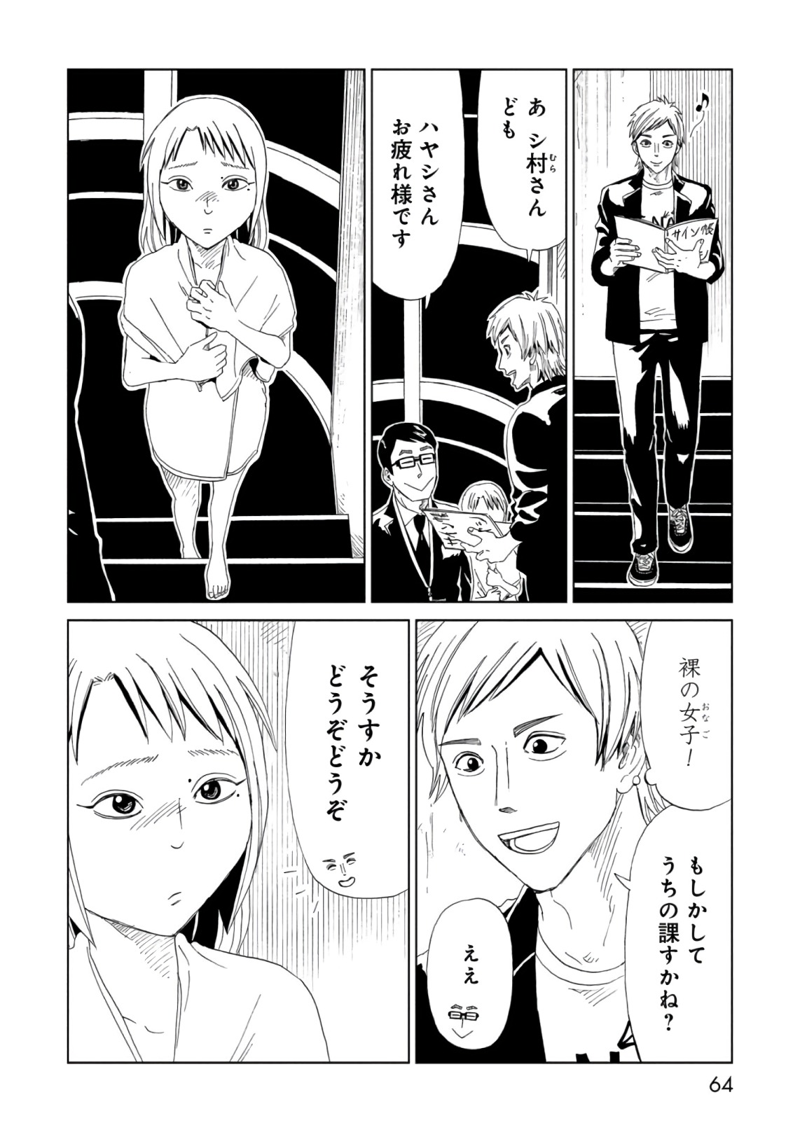 SHIYAKUSHO - raw - Chapter 55 - https://jpdd.alammanga.com/JPDD/20111705/rimielm3125.jpg