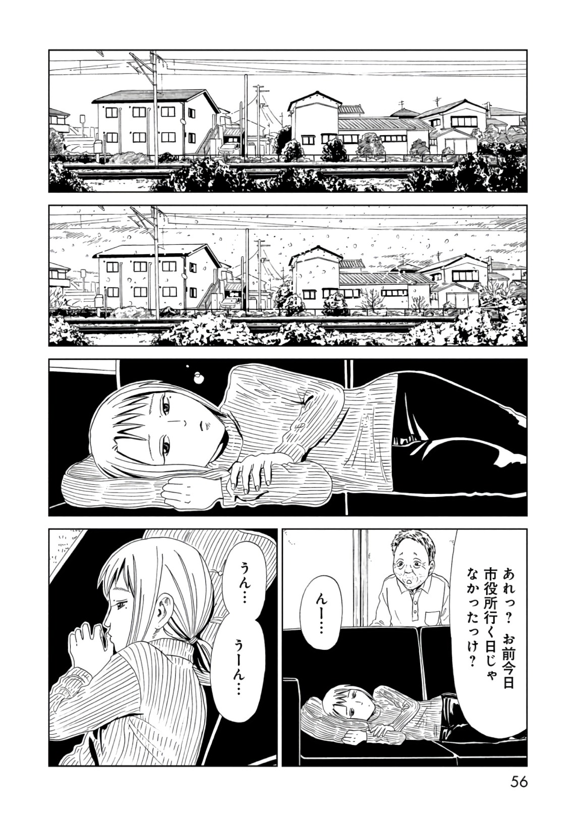 SHIYAKUSHO - raw - Chapter 55 - https://jpdd.alammanga.com/JPDD/20111705/rotmp3iicwo.jpg